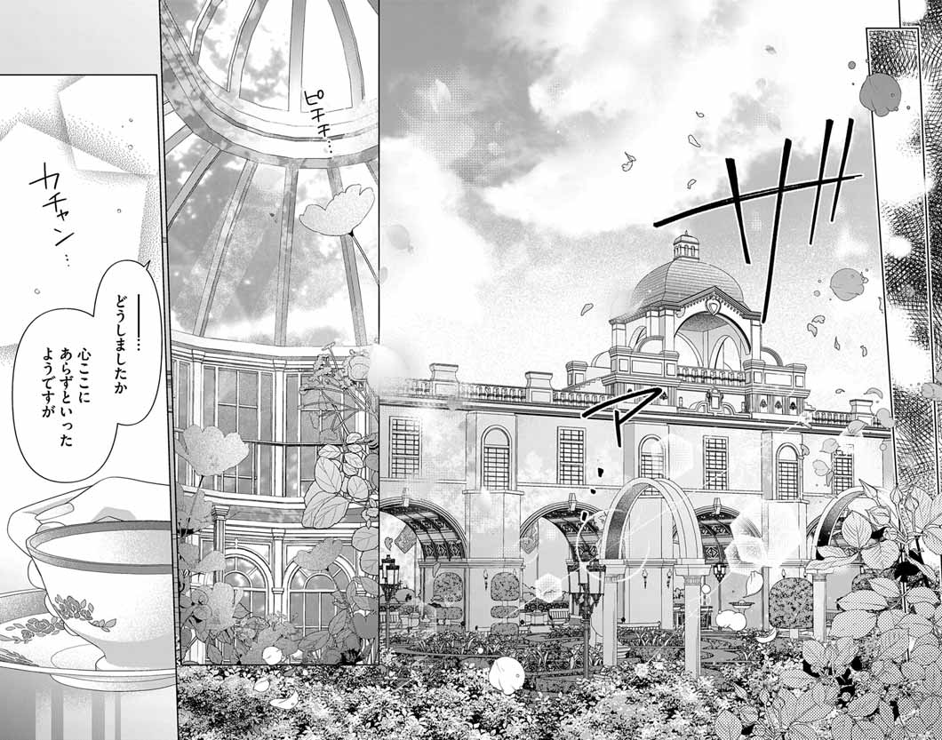 TSUIHOU REIJOU KARA NO TEGAMI ~KATSUTE AISHITE ITA MINASAMA E WATASHI NO KOTO NADO OWASURE DESU KA?~ Chap 9 - Pic 12