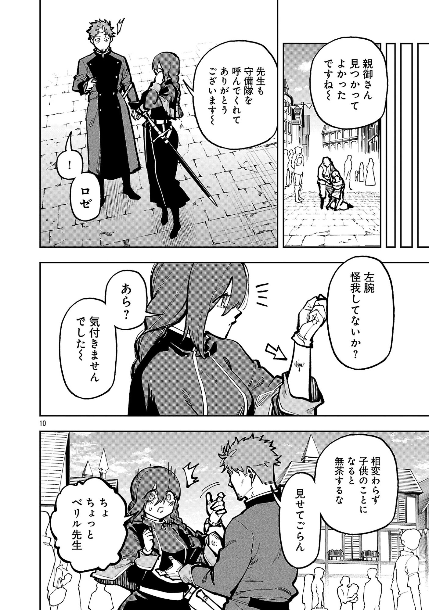 KATAINAKA NO OSSAN, KEN HIJIRI NI NARU Chap 42.1 - Pic 12
