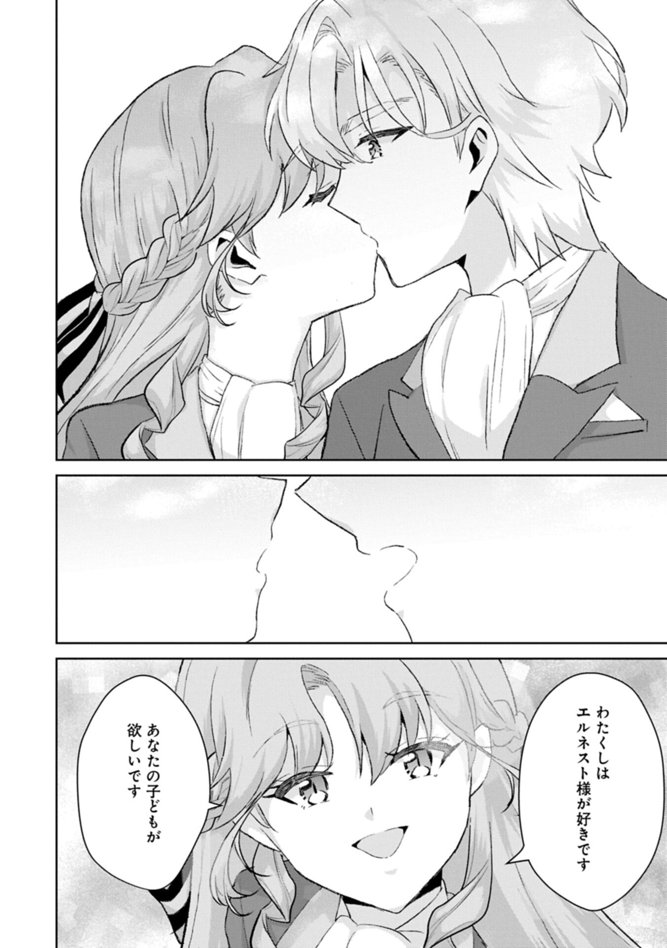 TENSEI REIJOU VIOLETTA NO NOUGYOU KAKUMEI BISHOKU TANKYUU TO RYOUCHI KAIKAKU NI HAGEMUNDEITARA, KOORI NO KOUSHAKU-SAMA NI DEKIAI SARETEIMASHITA? Chap 17.2 - Pic 12