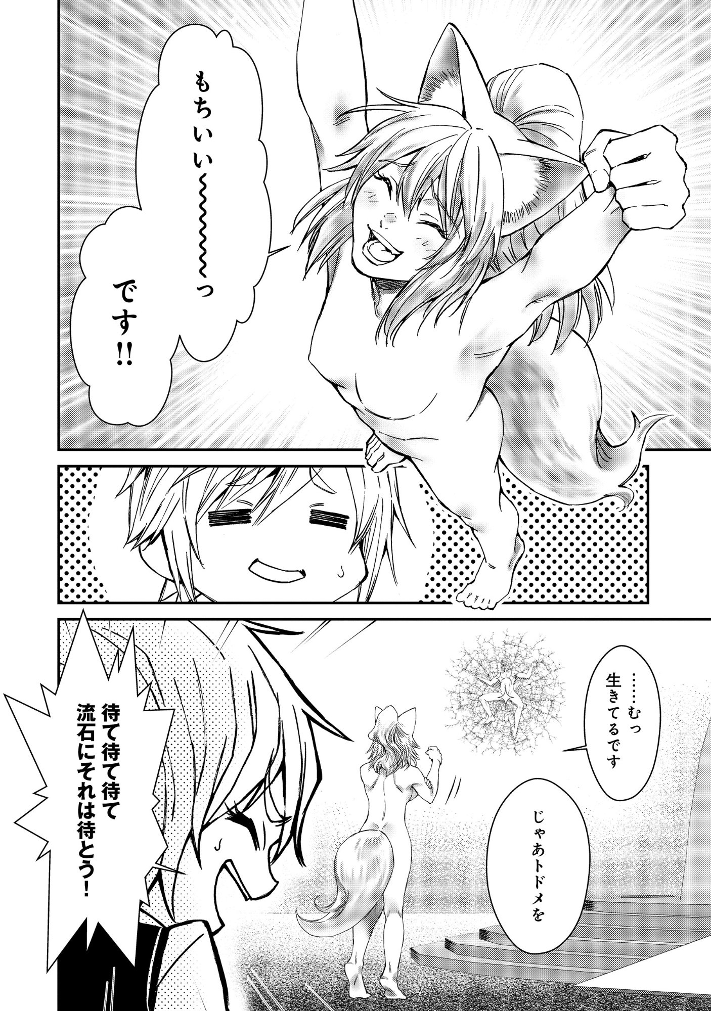 AKUYAKU REIJOU TAISEN: TEIHEN KIZOKU NO ORE WA TEISO KANNEN GYAKUTEN SEKAI DE GEKOKUJOU SURU - RAW Chap 15.2 - Pic 12