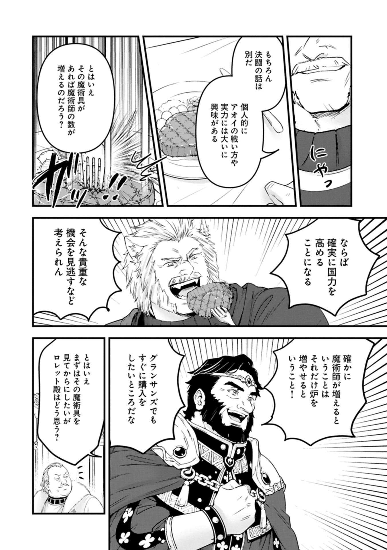 ISEKAI TENI SHITE KYOUSHI NI NATTA GA, MAJO TO OSORERARETE IRU KEN Chap 36.1 - Pic 12
