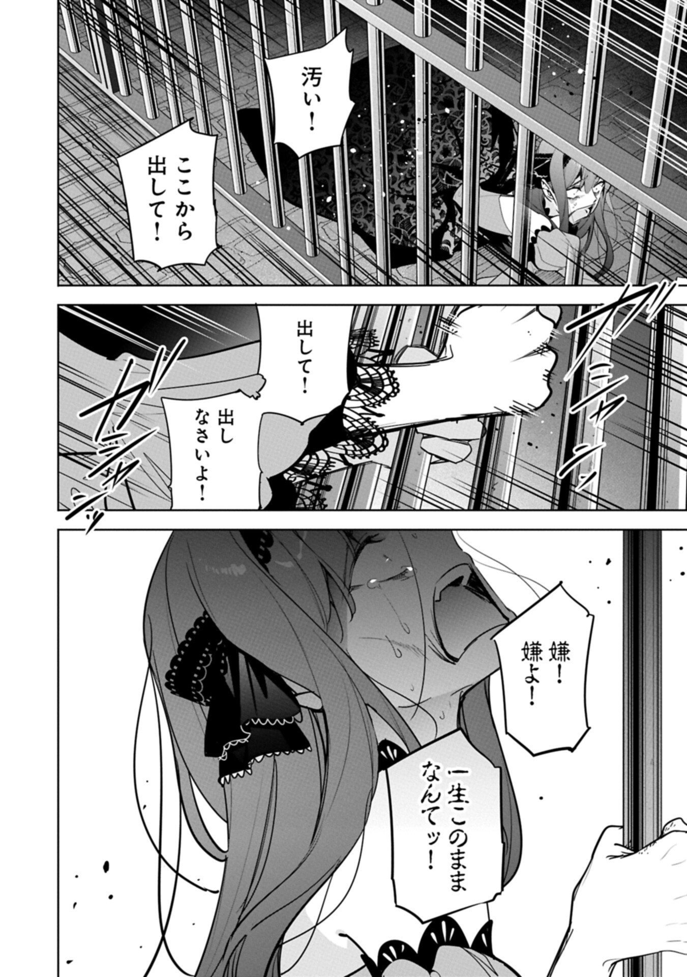 MUJIKAKU SEIJO WA KYOU MO MUISHIKI NI CHIKARA O TARE NAGASU: IMADAI NO SEIJO WA ANE DE HANAKU, IMOUTO NO WATASHI DATTA MITAI DESU Chap 42.2 - Pic 12