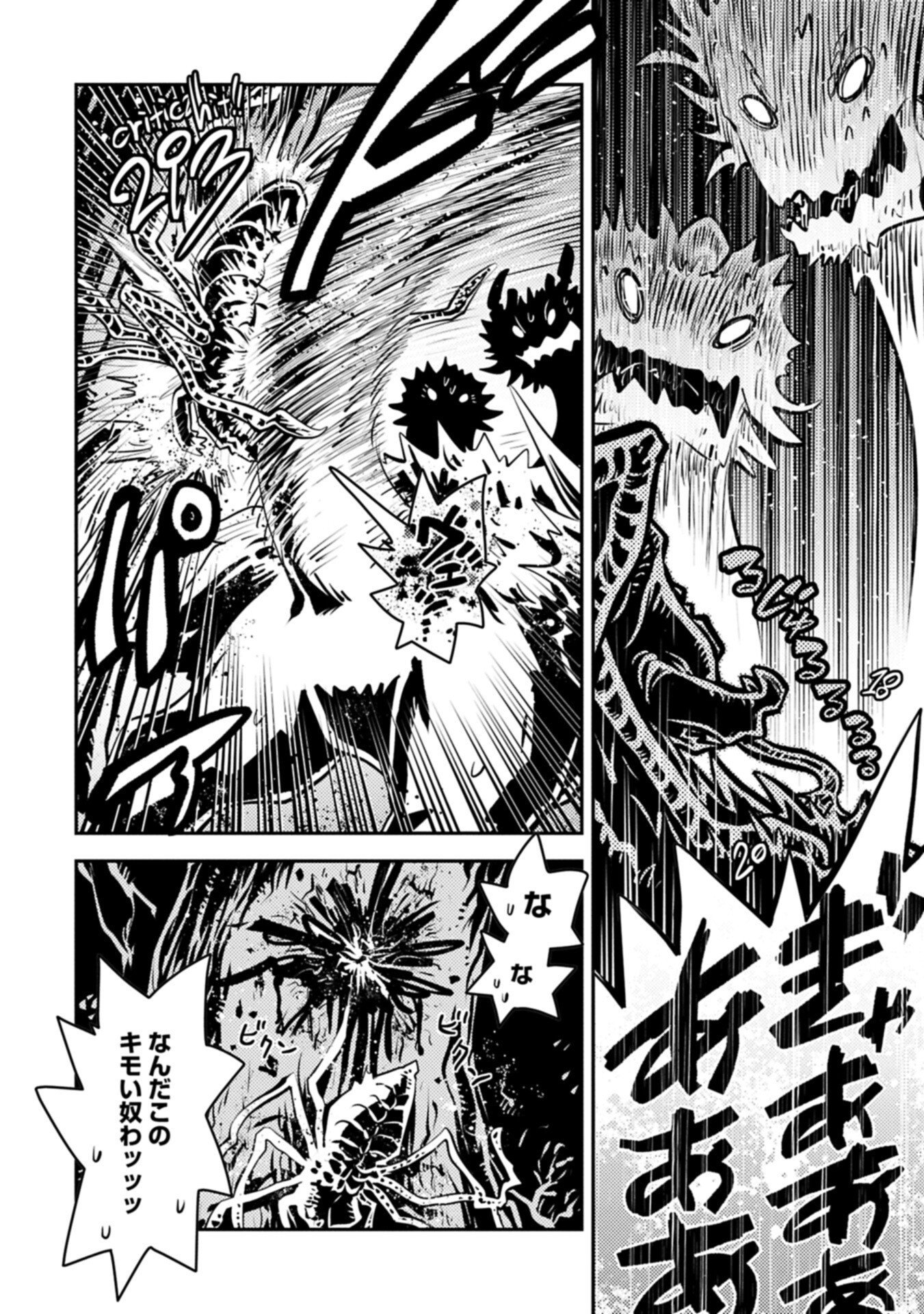 TENSEI SHITARA DRAGON NO TAMAGO DATTA - SAIKYOU IGAI MEZASA NEE - RAW Chap 51.1 - Pic 12