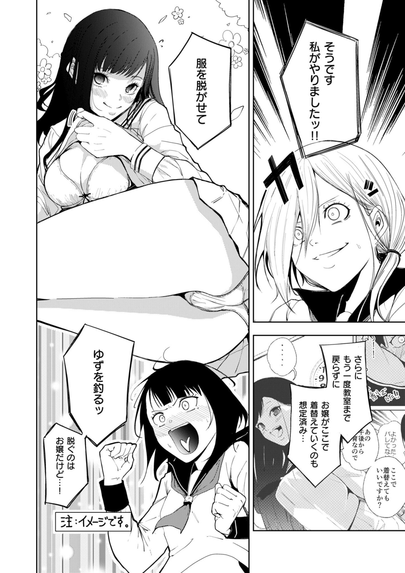KITTO, KANOJO GA SUKI DAKARA Chap 2 - Pic 12