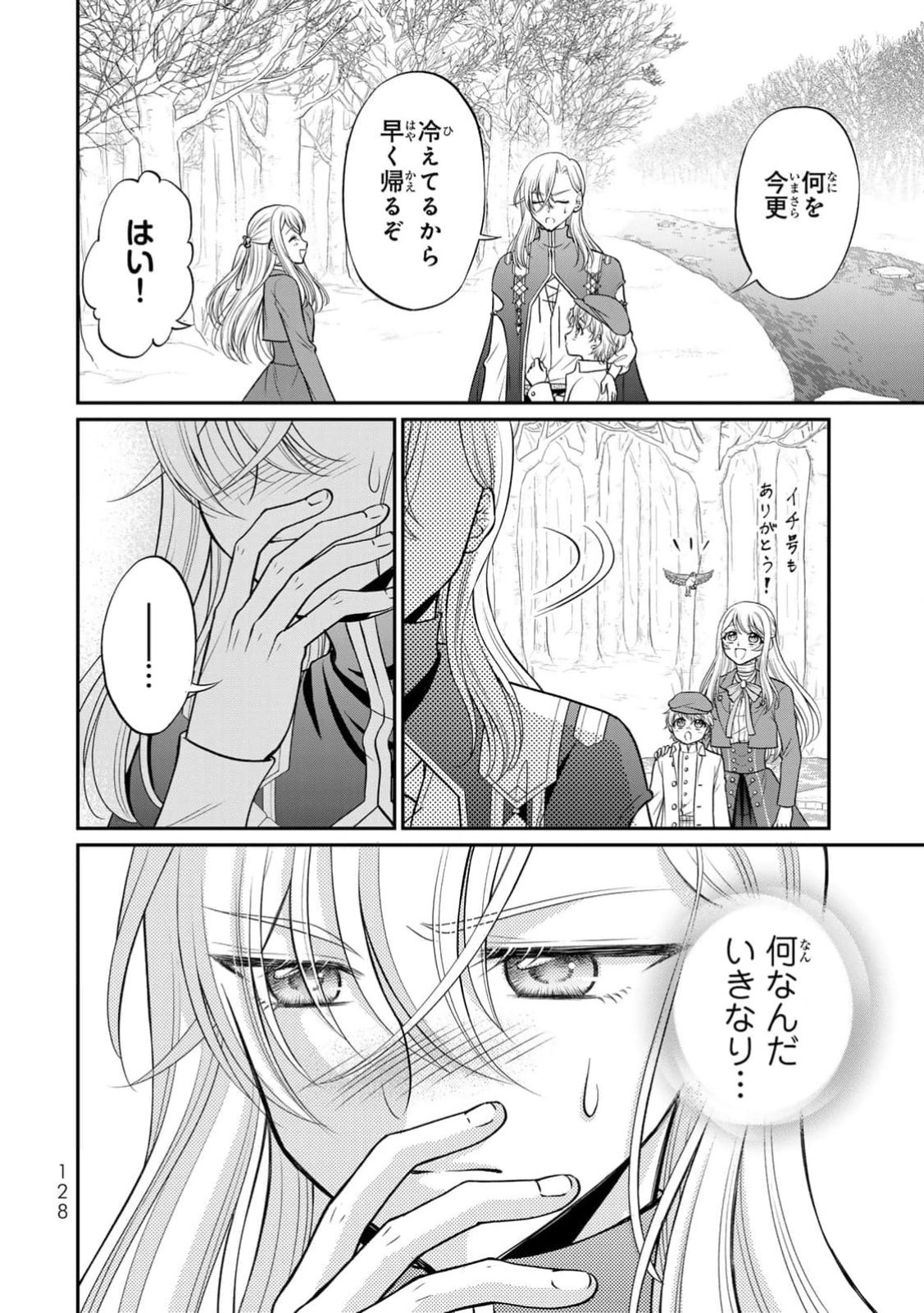 JIMI DASA REIJOU GA KOUSHAKU-SAMA WO FUTTA NO NI, NAZE KA SHITEI KANKEI NI NARIMASHITA. CHOUAI SARETE MO KOKORO WA KAWARIMASEN! Chap 4 - Pic 30