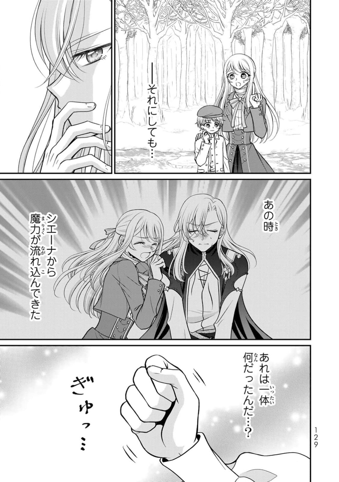 JIMI DASA REIJOU GA KOUSHAKU-SAMA WO FUTTA NO NI, NAZE KA SHITEI KANKEI NI NARIMASHITA. CHOUAI SARETE MO KOKORO WA KAWARIMASEN! Chap 4 - Pic 31