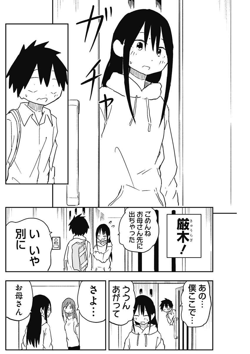 YAMERO SUKI NI NATTESHIMAU Chap 64 - Pic 4