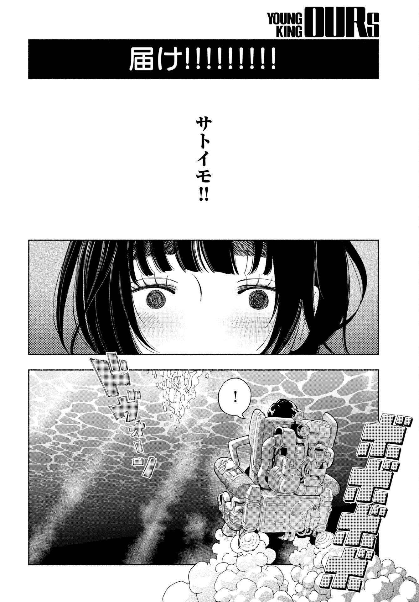 PARALLEL LEAP SYNDROME Chap 40 - Pic 26