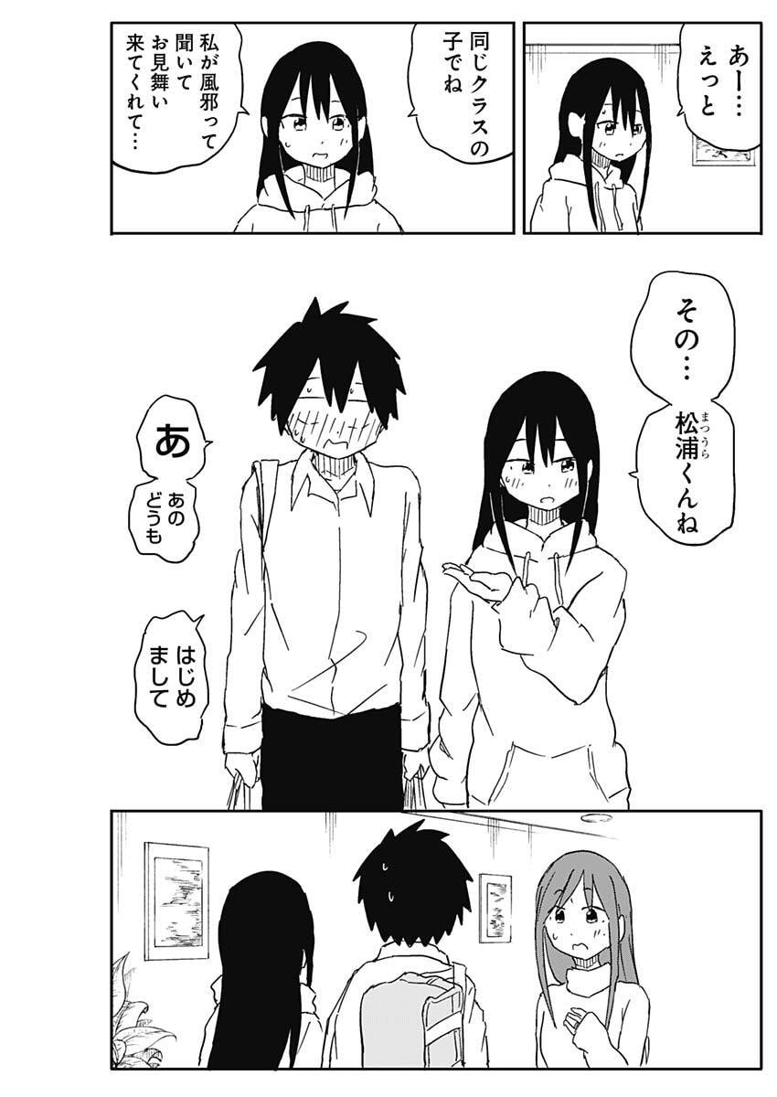 YAMERO SUKI NI NATTESHIMAU Chap 64 - Pic 5