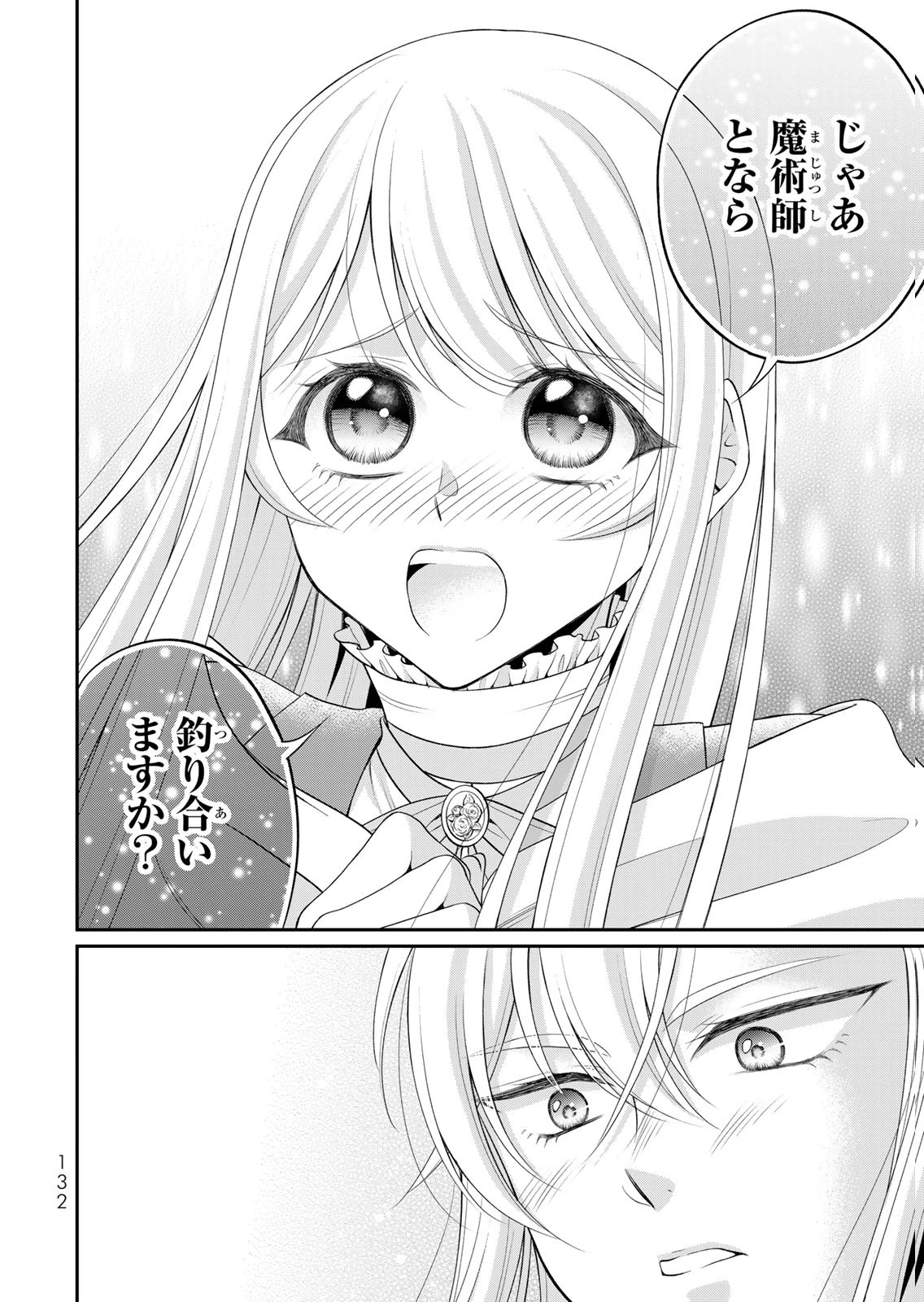 JIMI DASA REIJOU GA KOUSHAKU-SAMA WO FUTTA NO NI, NAZE KA SHITEI KANKEI NI NARIMASHITA. CHOUAI SARETE MO KOKORO WA KAWARIMASEN! Chap 16 - Pic 16