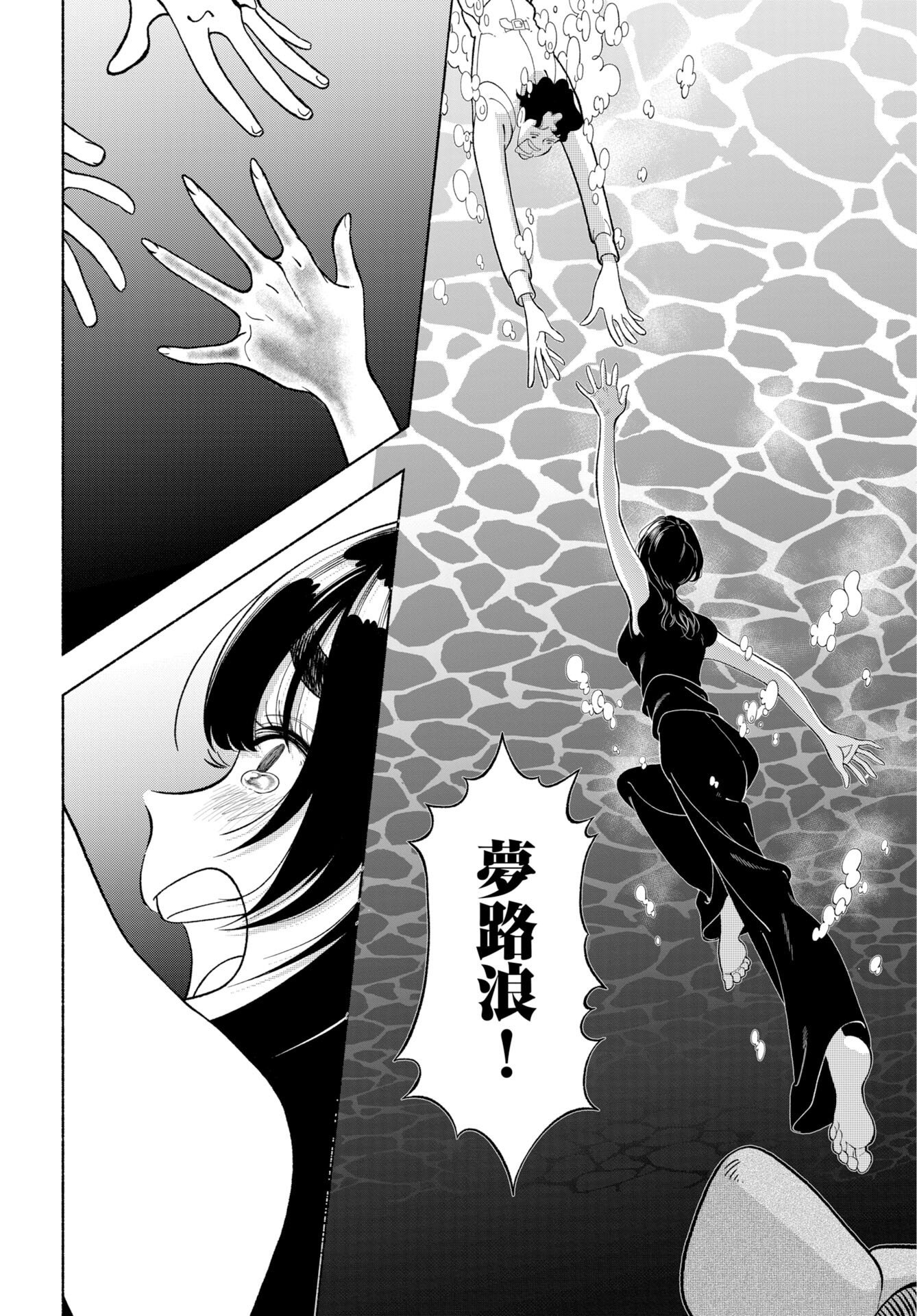 PARALLEL LEAP SYNDROME Chap 40 - Pic 28