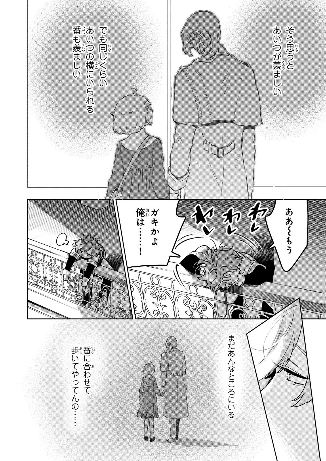 MOTO SENTOUYOU DOREI DESU GA, TASUKETE KURETA RYUUJIN WA TSUGAI DASOU DESU Chap 25 - Pic 18