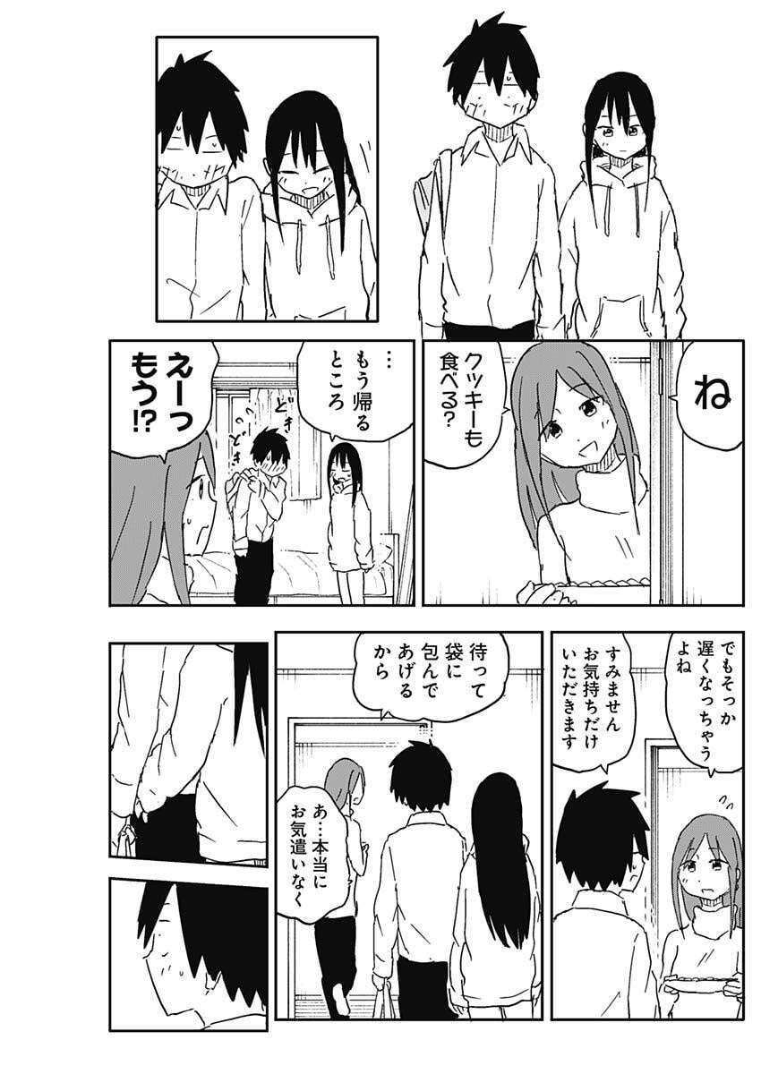 YAMERO SUKI NI NATTESHIMAU Chap 64 - Pic 9
