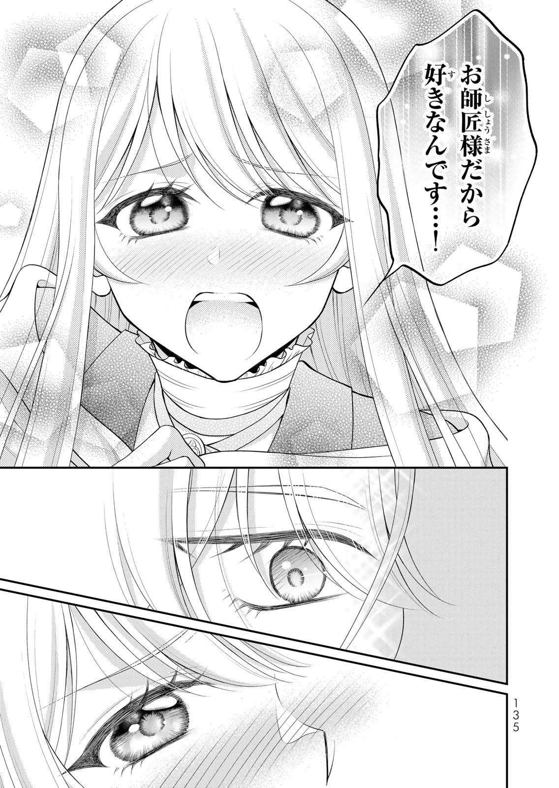 JIMI DASA REIJOU GA KOUSHAKU-SAMA WO FUTTA NO NI, NAZE KA SHITEI KANKEI NI NARIMASHITA. CHOUAI SARETE MO KOKORO WA KAWARIMASEN! Chap 16 - Pic 19