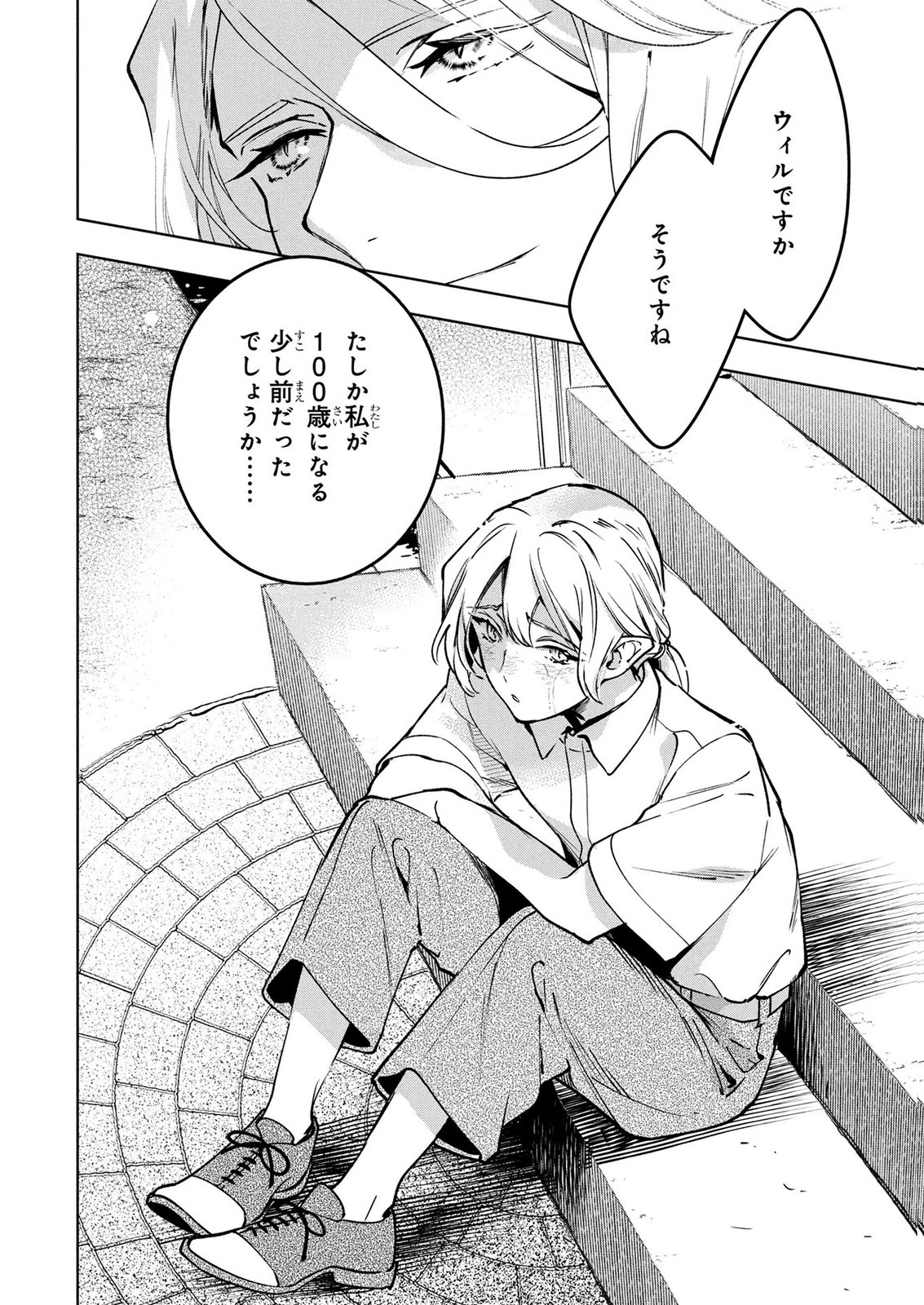 MOTO SENTOUYOU DOREI DESU GA, TASUKETE KURETA RYUUJIN WA TSUGAI DASOU DESU Chap 25 - Pic 20