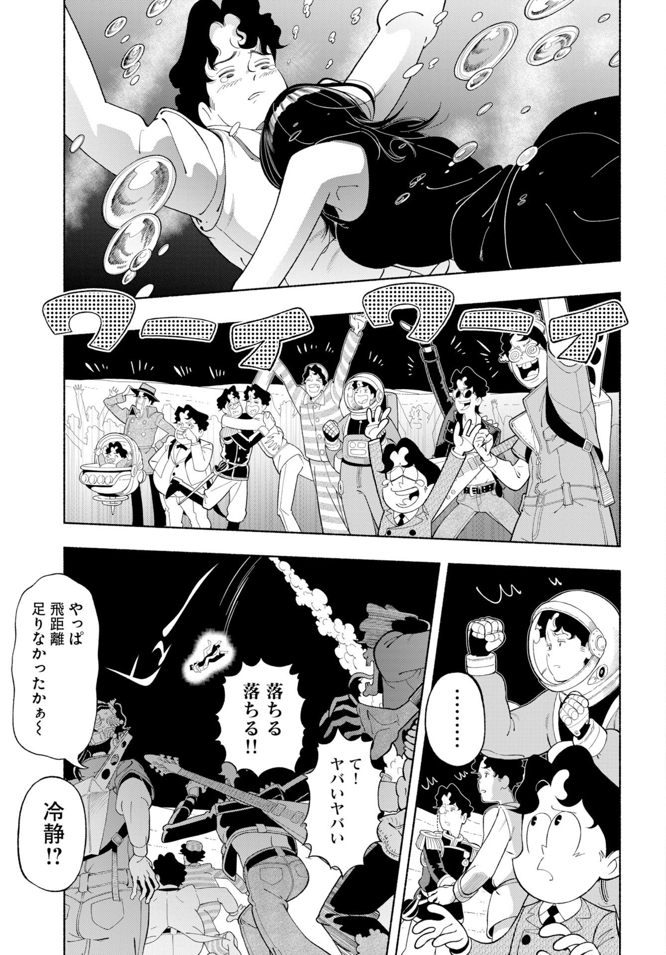PARALLEL LEAP SYNDROME Chap 40 - Pic 33
