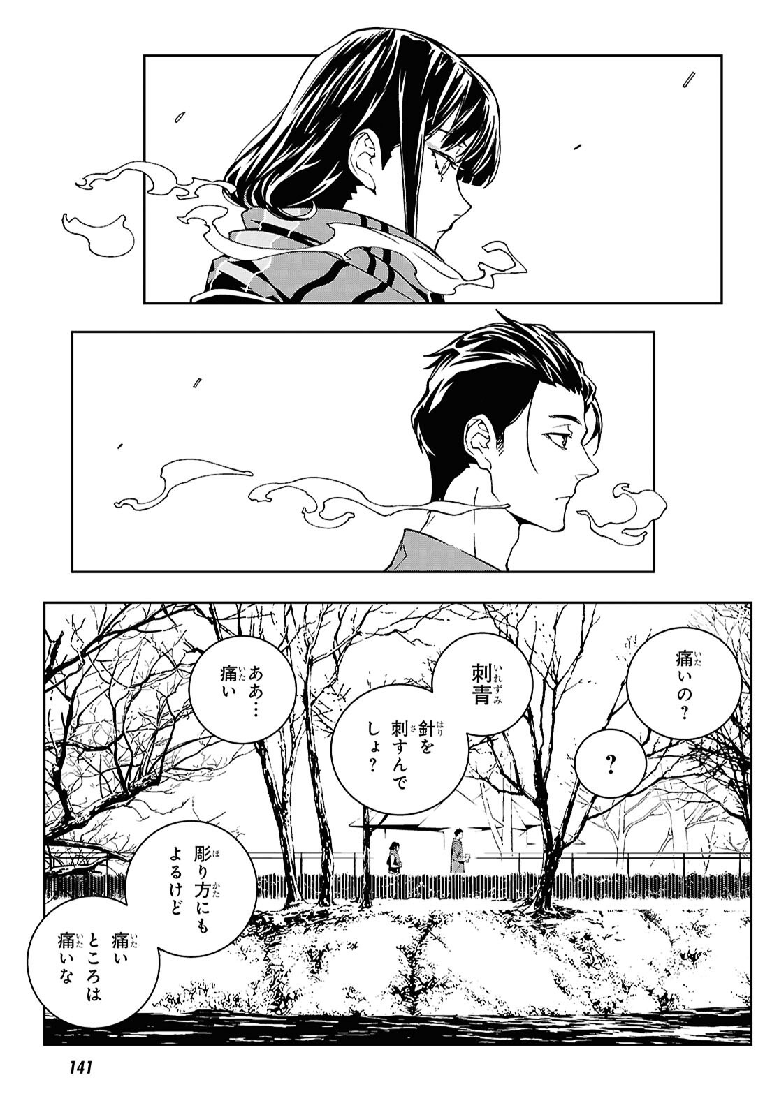 GHOST Chap 3 - Pic 5