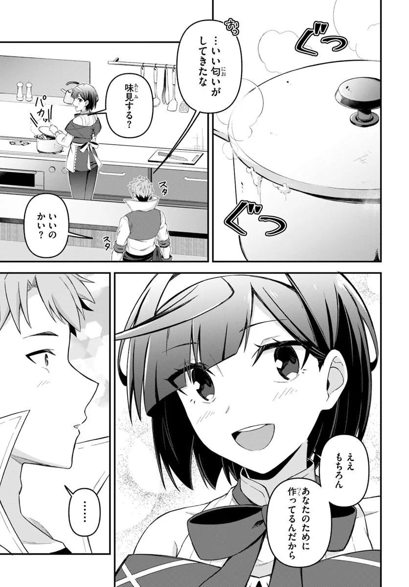 YUUSHA NO MOTO NAKAMA FUUFU WA INAKA DE NONBIRI SHIAWASE NI KURASU Chap 6.2 - Pic 13