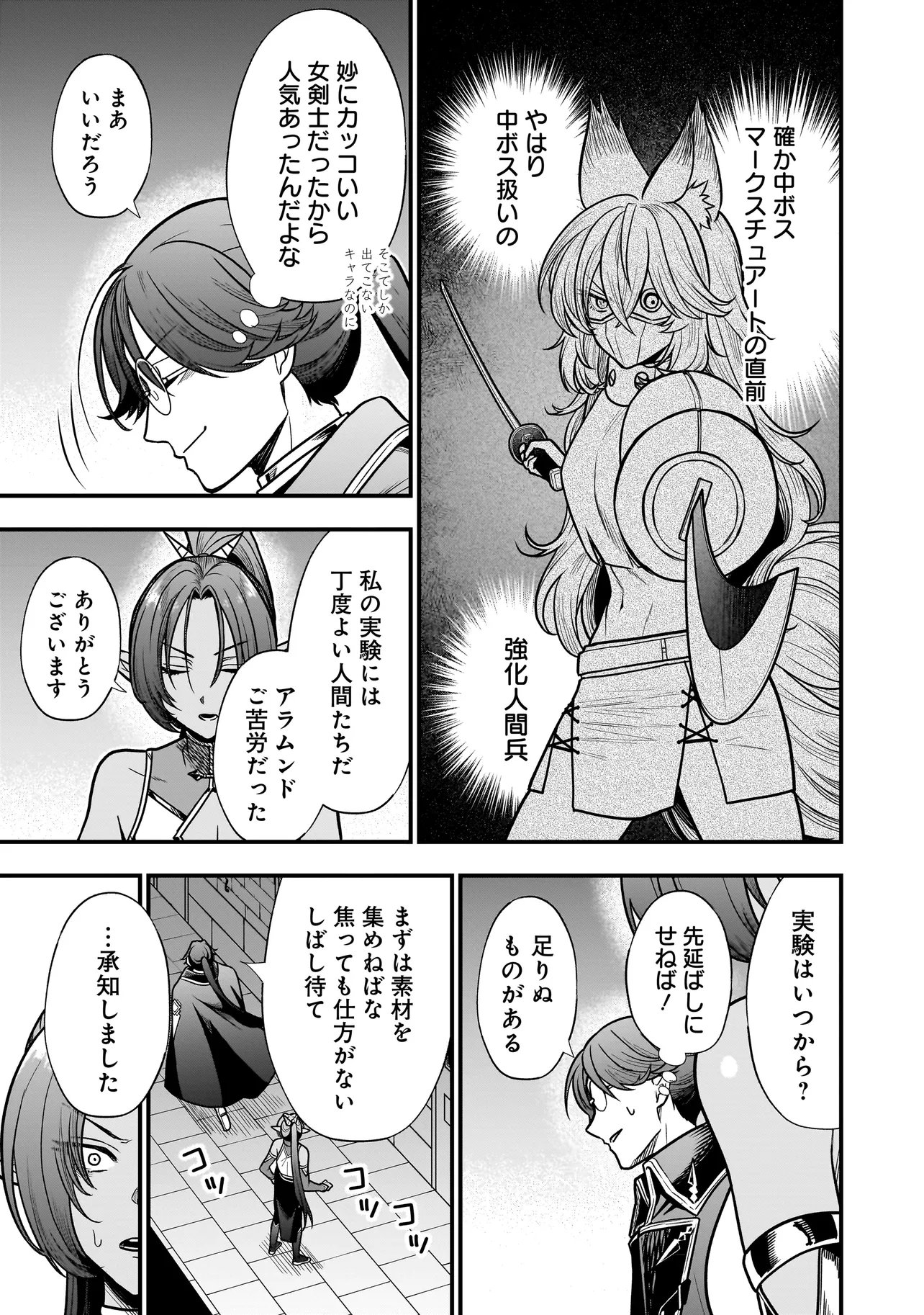 MUSUME NI DANZAI SARERU AKUYAKU KOUSHAKU NI TENSEI SHITEMASHITA: AKUYAKU MOVE WO YAMETA KOTO NI NAZEKA MUSUME GA 