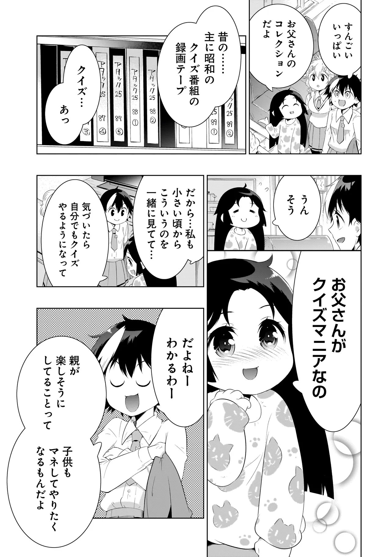 QUIZ NO MEGAMISAMA! Chap 5.2 - Pic 13