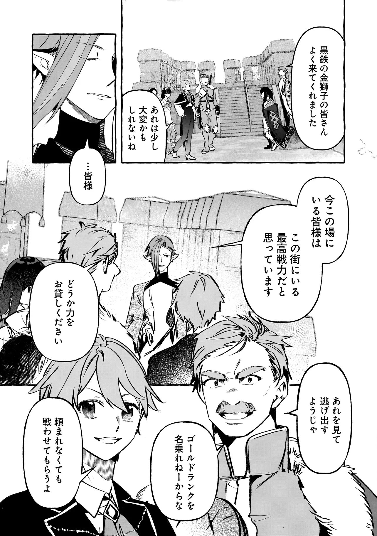 SHINMAI MAJO NO ISEKAI OKIRAKU TABI ~ISEKAI NI OCHITA MOTO AROUND 40 SHACHIKU WA MAJO NO DESHI WO NANORI DAINI NO JINSEI WO OUKA SURU~ RAW Chap 8.1 - Pic 13