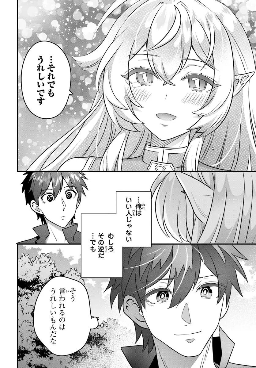 SUTERARE YOUHEI WA JIYUU KIMAMA NI IKITAI Chap 2.2 - Pic 13