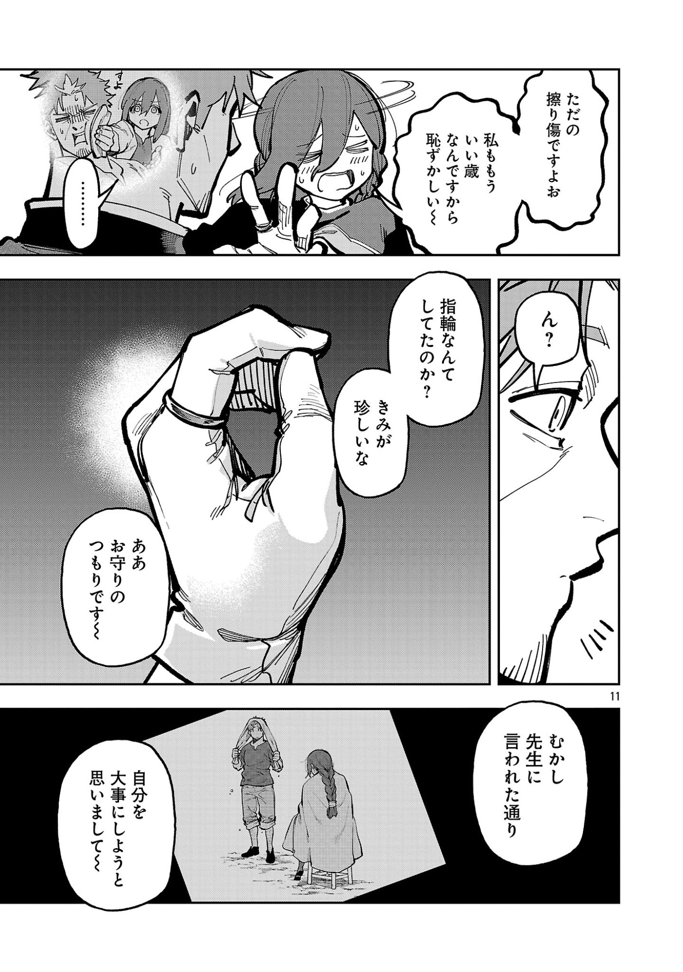 KATAINAKA NO OSSAN, KEN HIJIRI NI NARU Chap 42.1 - Pic 13