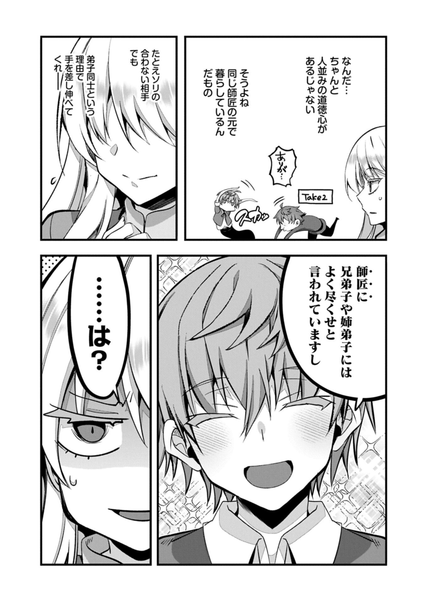 HIGASHI NO MAJO NO ATOSHIMATSU ~7-NEN GO NO UNMEI~ RAW Chap 9 - Pic 13