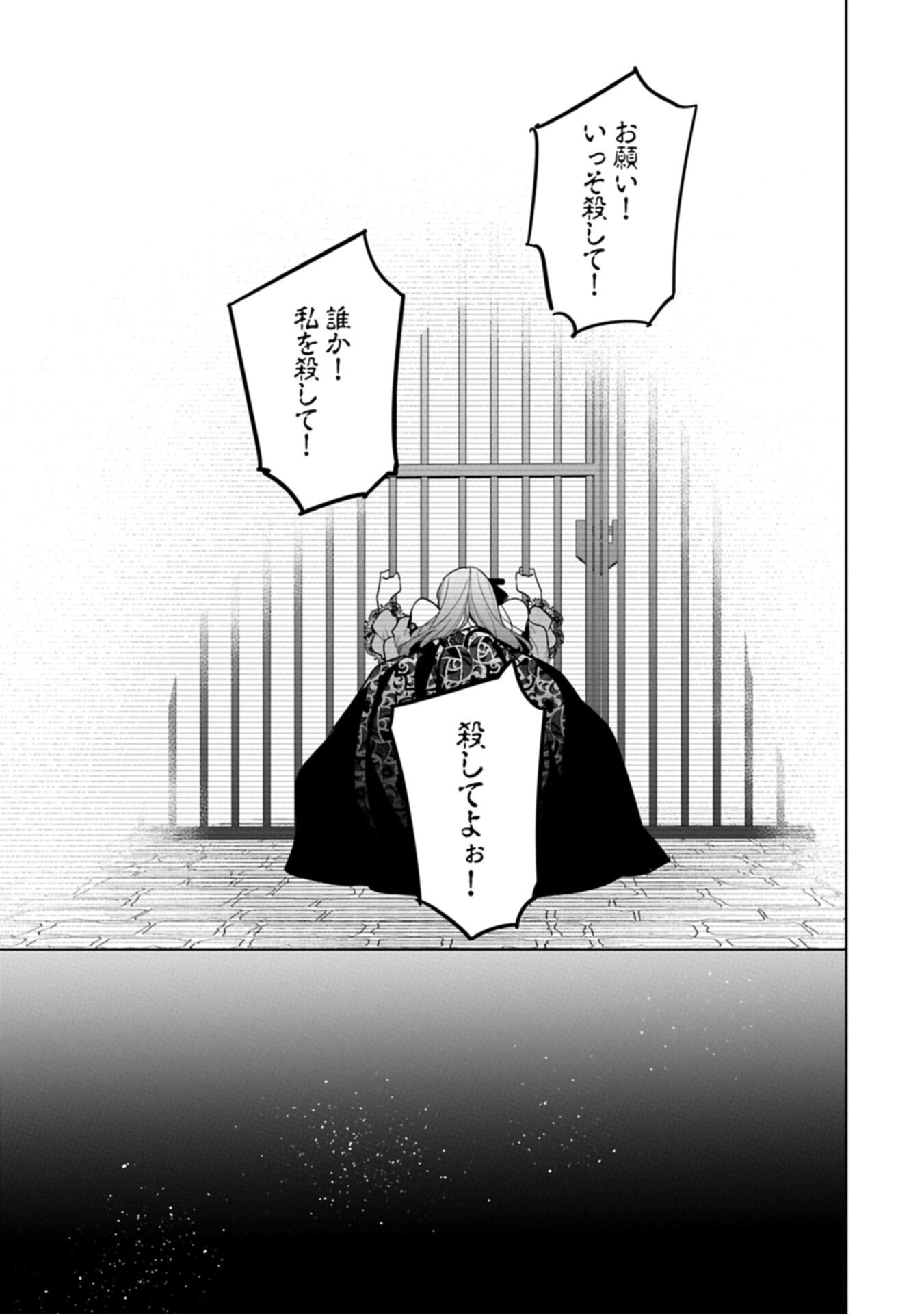 MUJIKAKU SEIJO WA KYOU MO MUISHIKI NI CHIKARA O TARE NAGASU: IMADAI NO SEIJO WA ANE DE HANAKU, IMOUTO NO WATASHI DATTA MITAI DESU Chap 42.2 - Pic 13