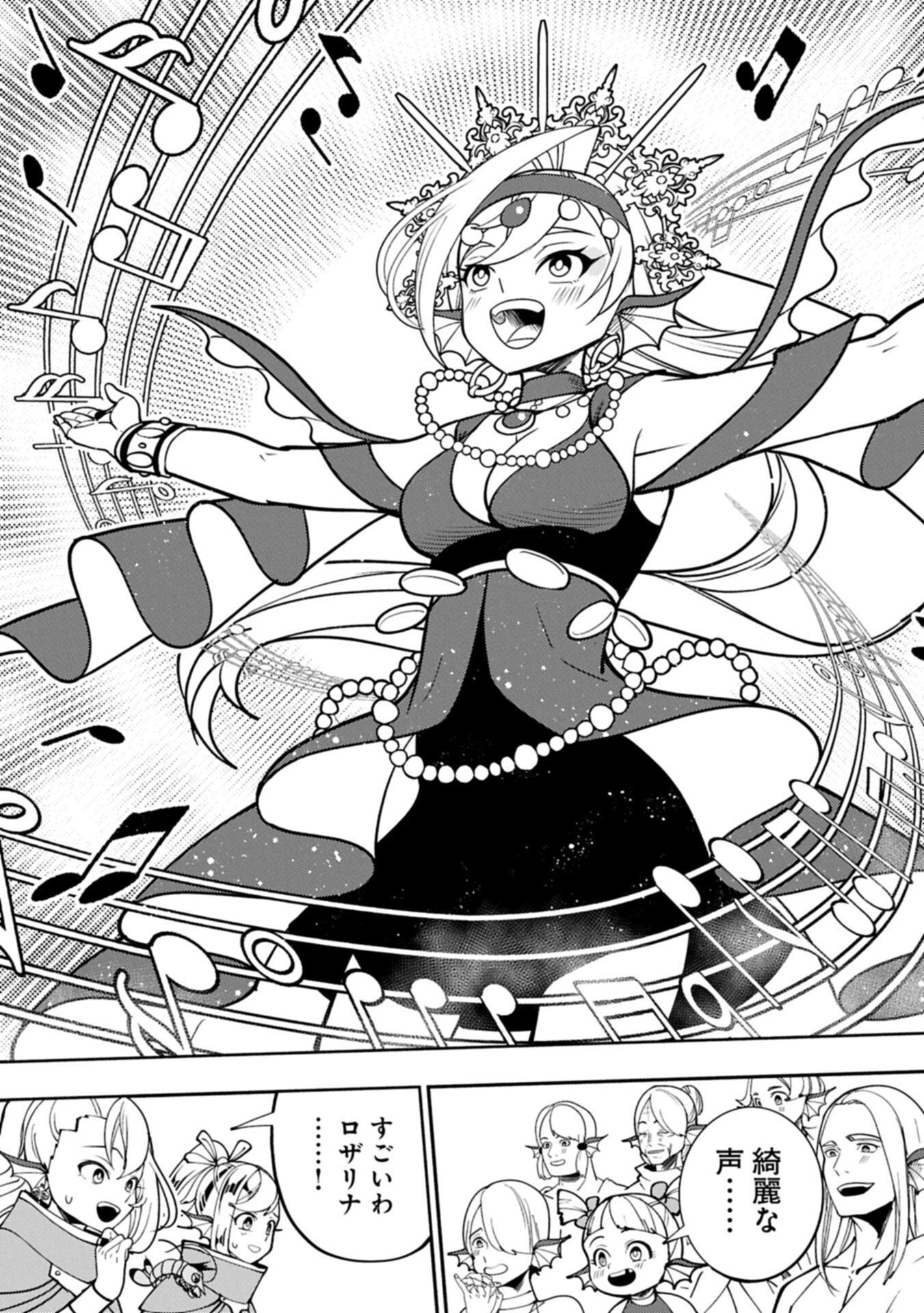 HELL MODE: YARIKOMI SUKI NO GAMER WA HAI SETTEI NO ISEKAI DE MUSOU SURU (MANGA) - RAW Chap 103.2 - Pic 13