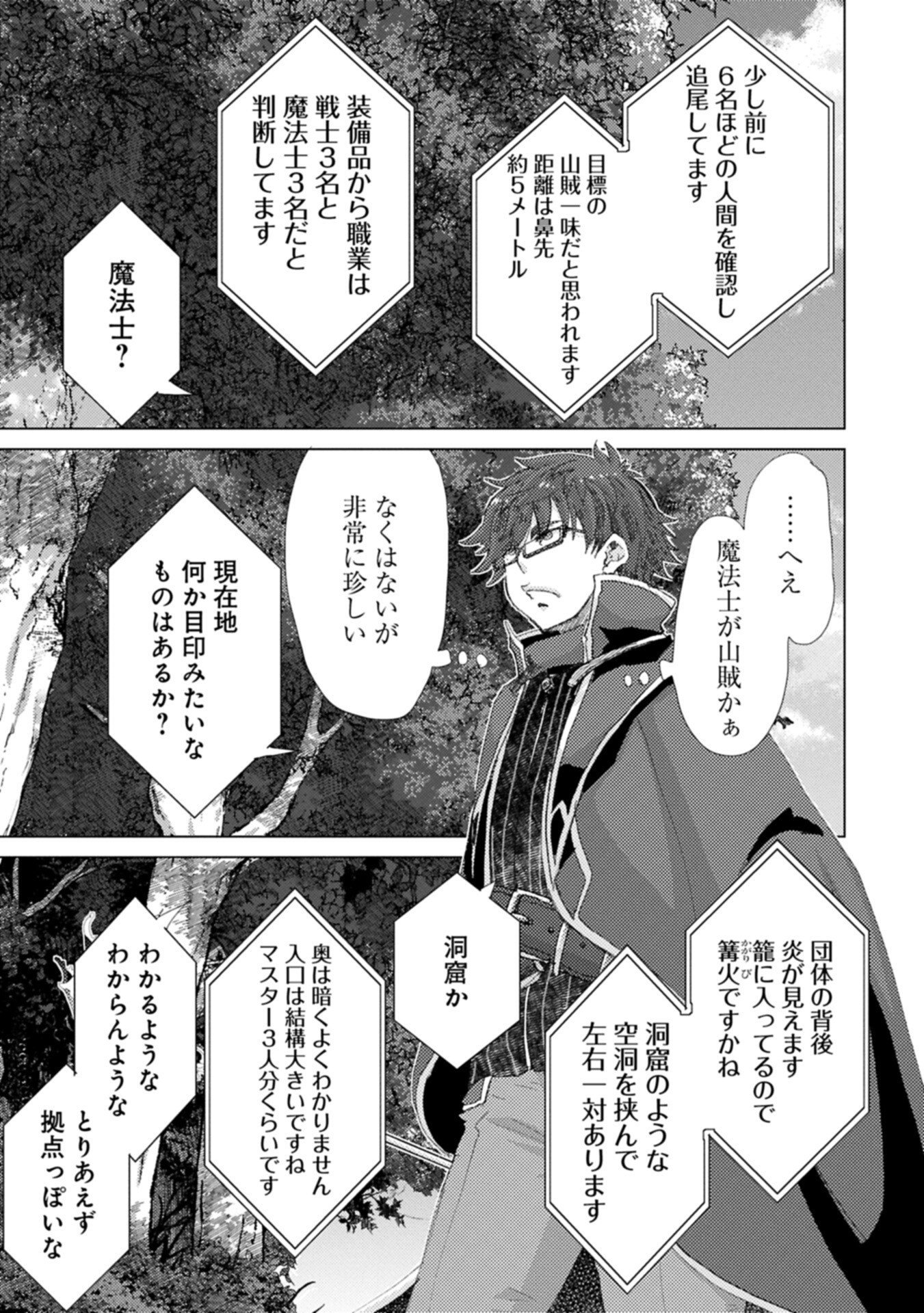YUUKYUU NO GUSHA ASLEY NO, KENJA NO SUSUME - RAW Chap 73.2 - Pic 13