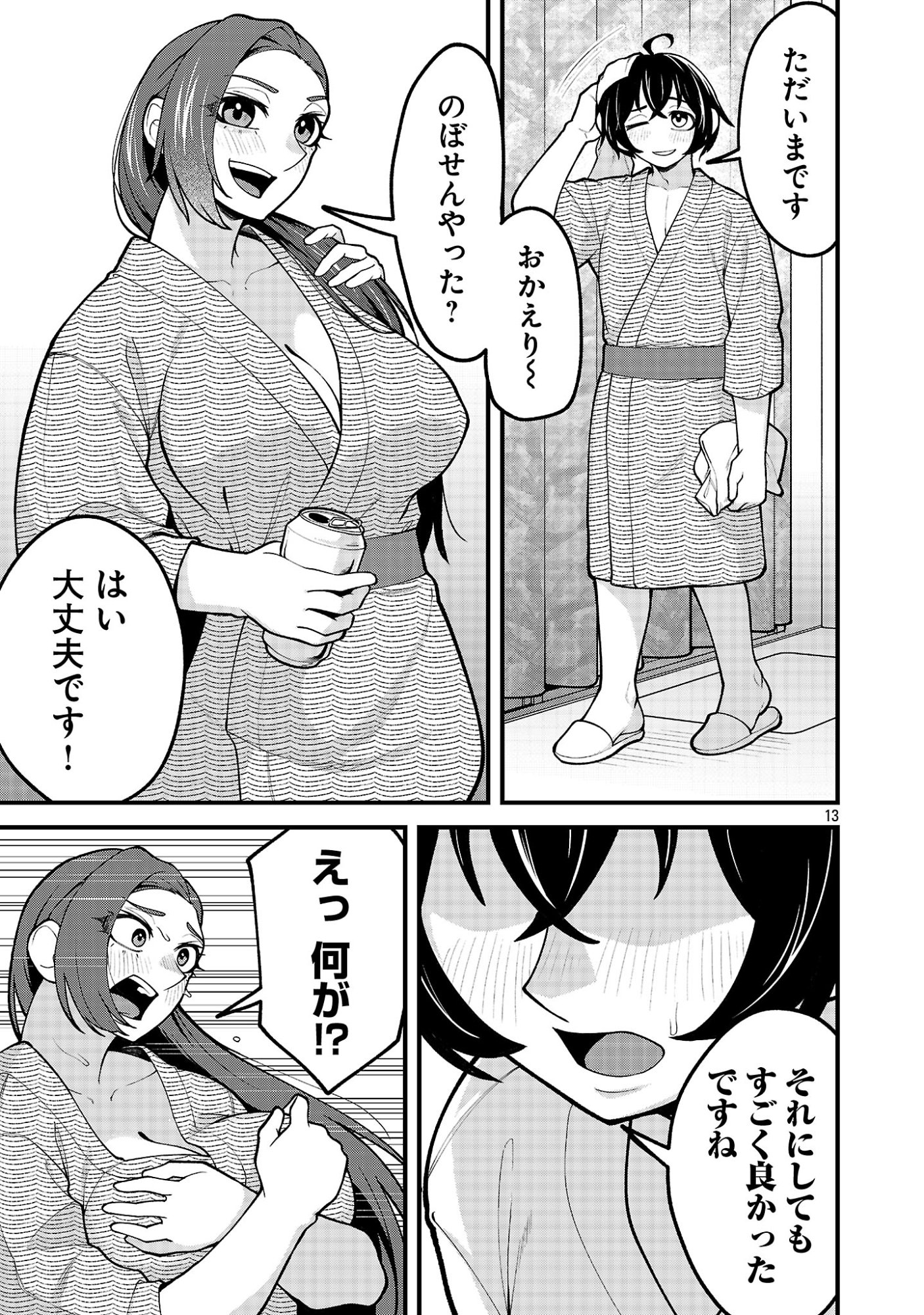 DEKAI USAGI NI NATSUKARETA!? Chap 14.1 - Pic 13