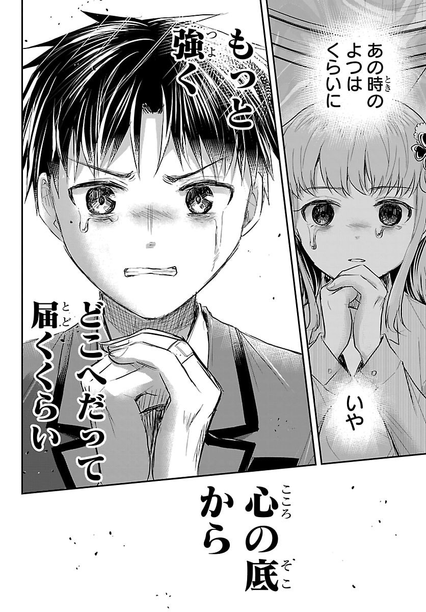KIMI WA YOTSUBA NO CLOVER Chap 101 - Pic 6
