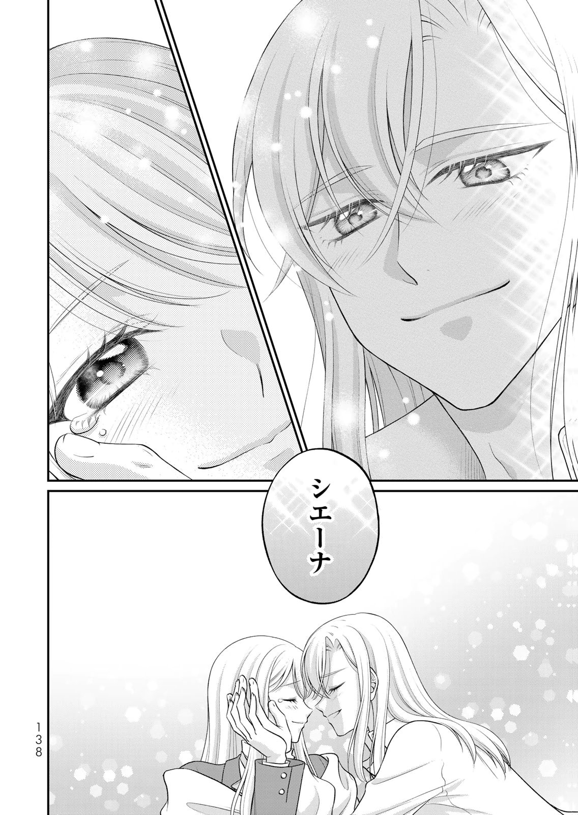 JIMI DASA REIJOU GA KOUSHAKU-SAMA WO FUTTA NO NI, NAZE KA SHITEI KANKEI NI NARIMASHITA. CHOUAI SARETE MO KOKORO WA KAWARIMASEN! Chap 16 - Pic 22