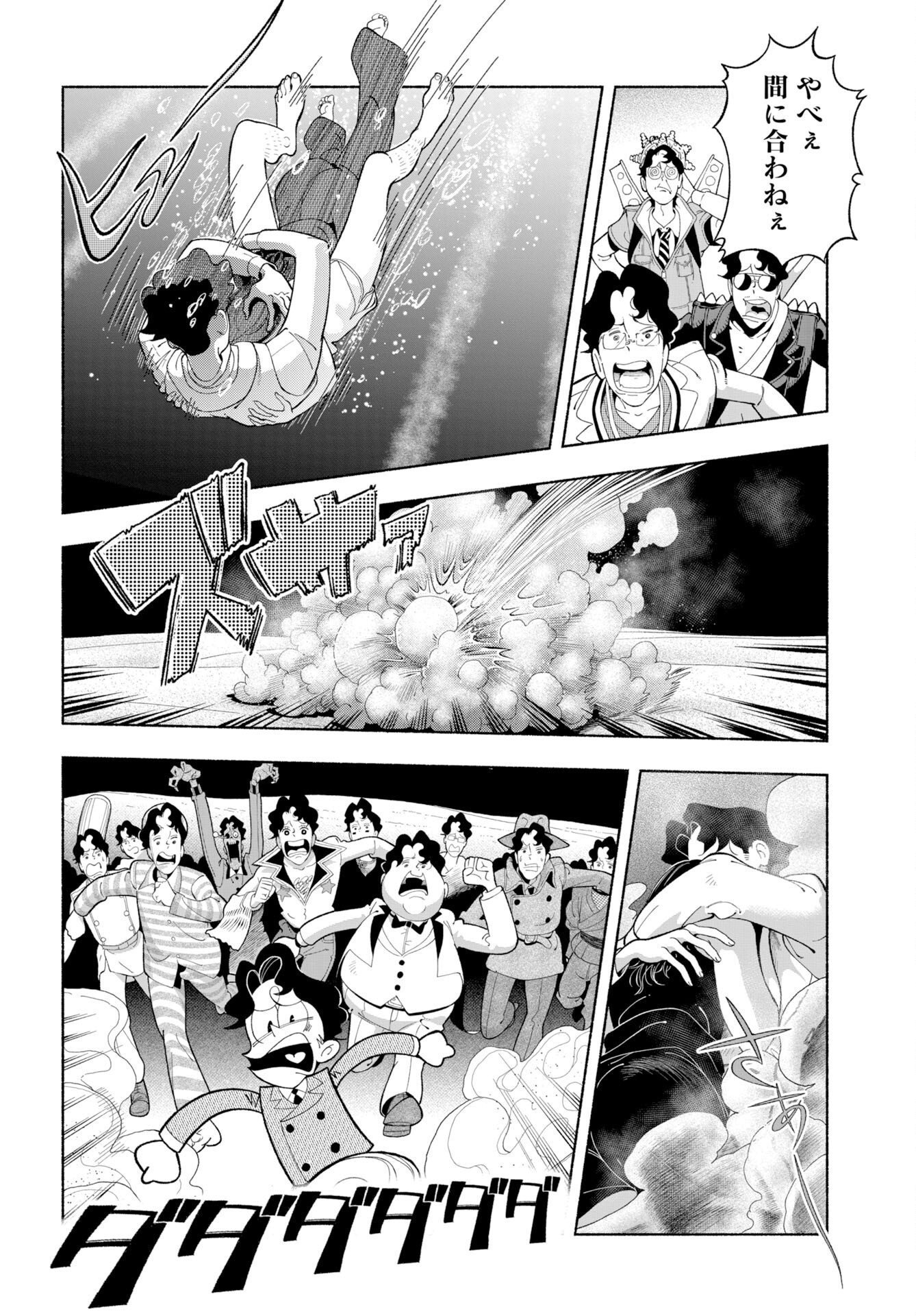 PARALLEL LEAP SYNDROME Chap 40 - Pic 34