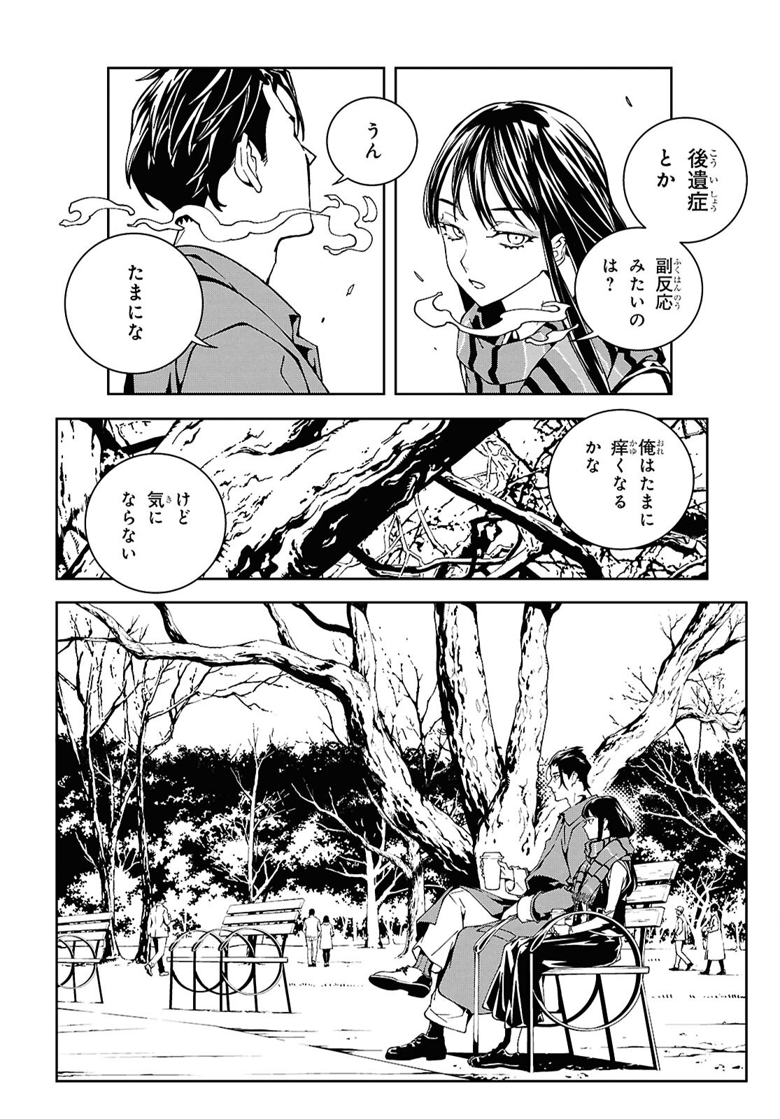 GHOST Chap 3 - Pic 6