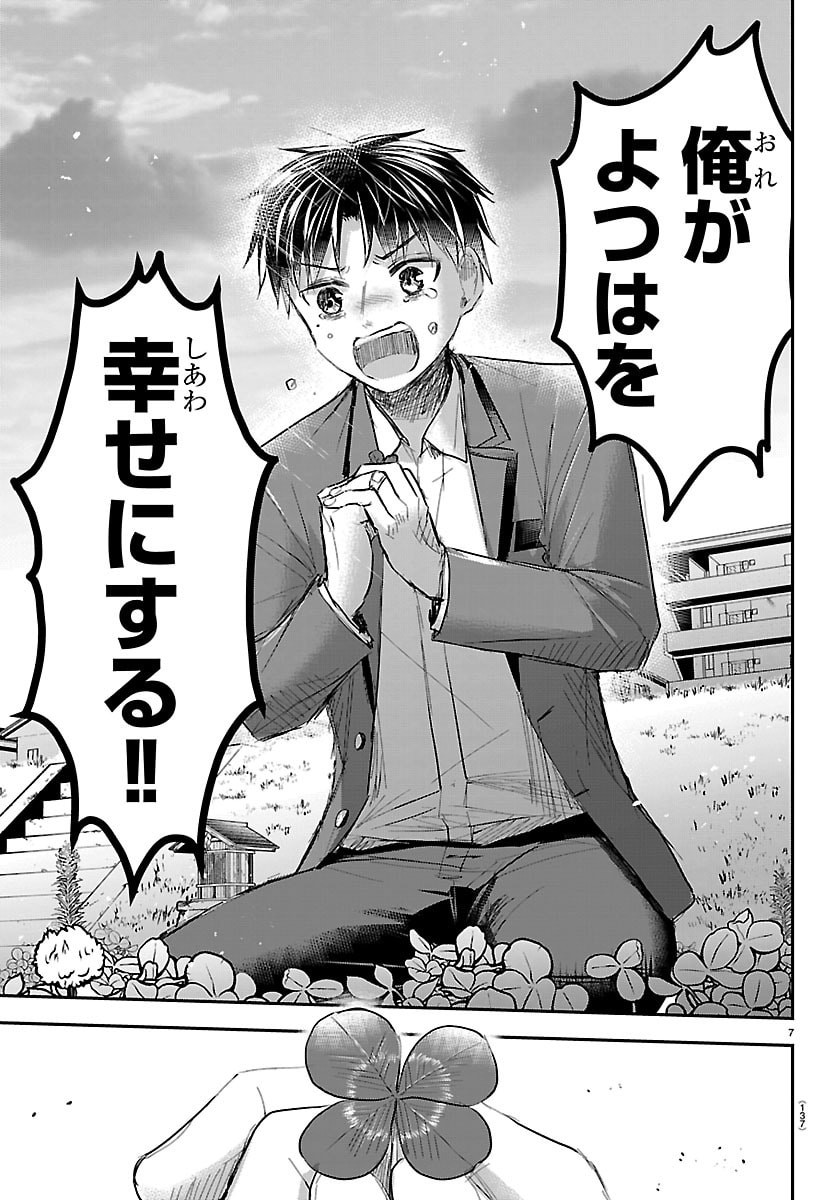 KIMI WA YOTSUBA NO CLOVER Chap 101 - Pic 7