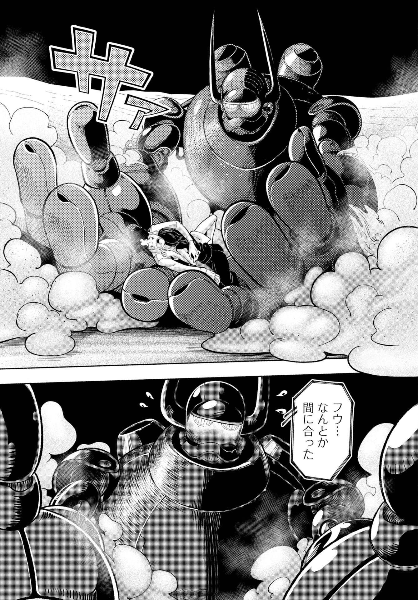 PARALLEL LEAP SYNDROME Chap 40 - Pic 35