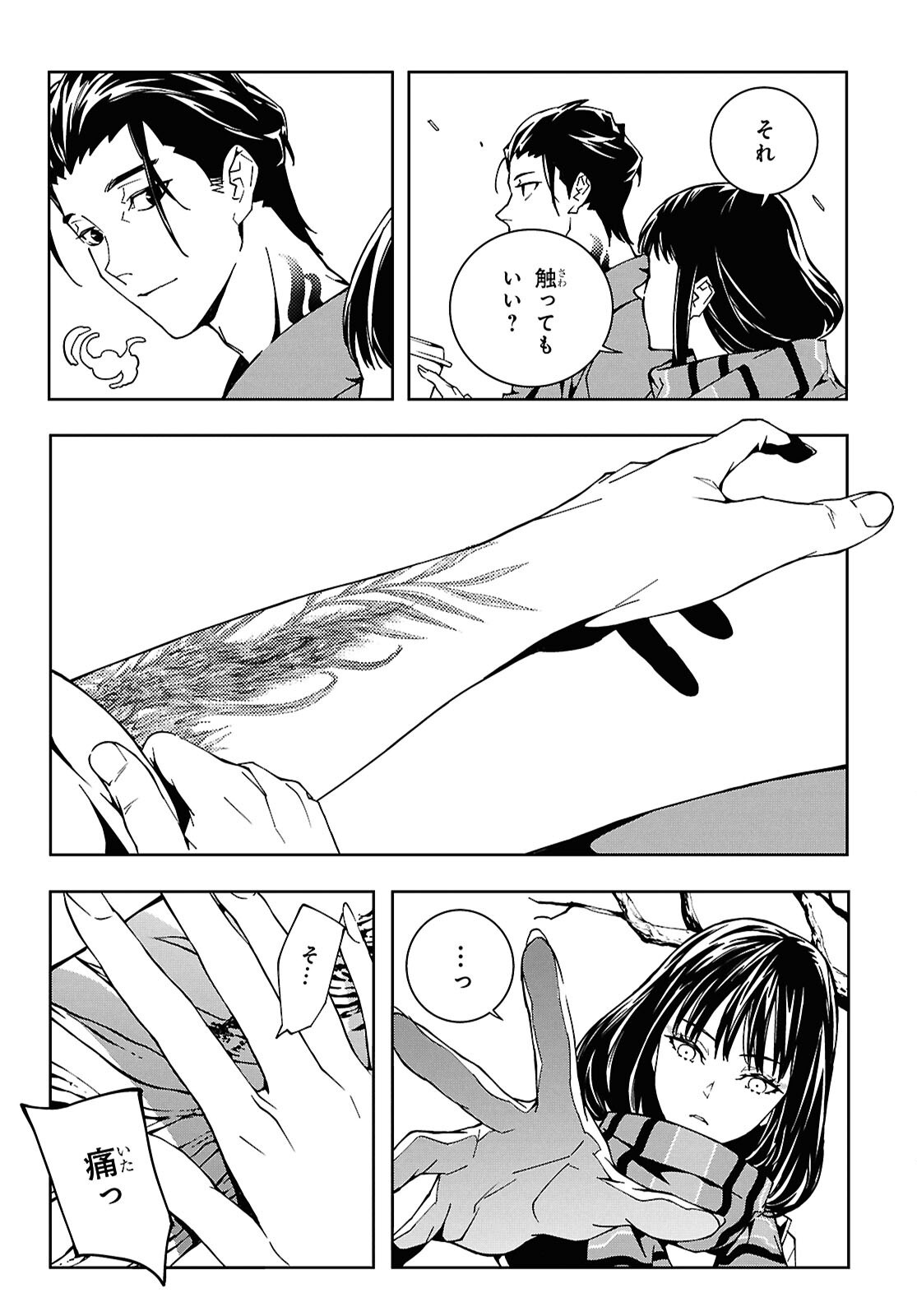 GHOST Chap 3 - Pic 7