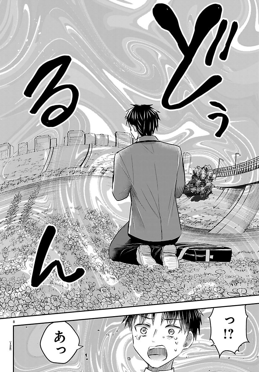 KIMI WA YOTSUBA NO CLOVER Chap 101 - Pic 8