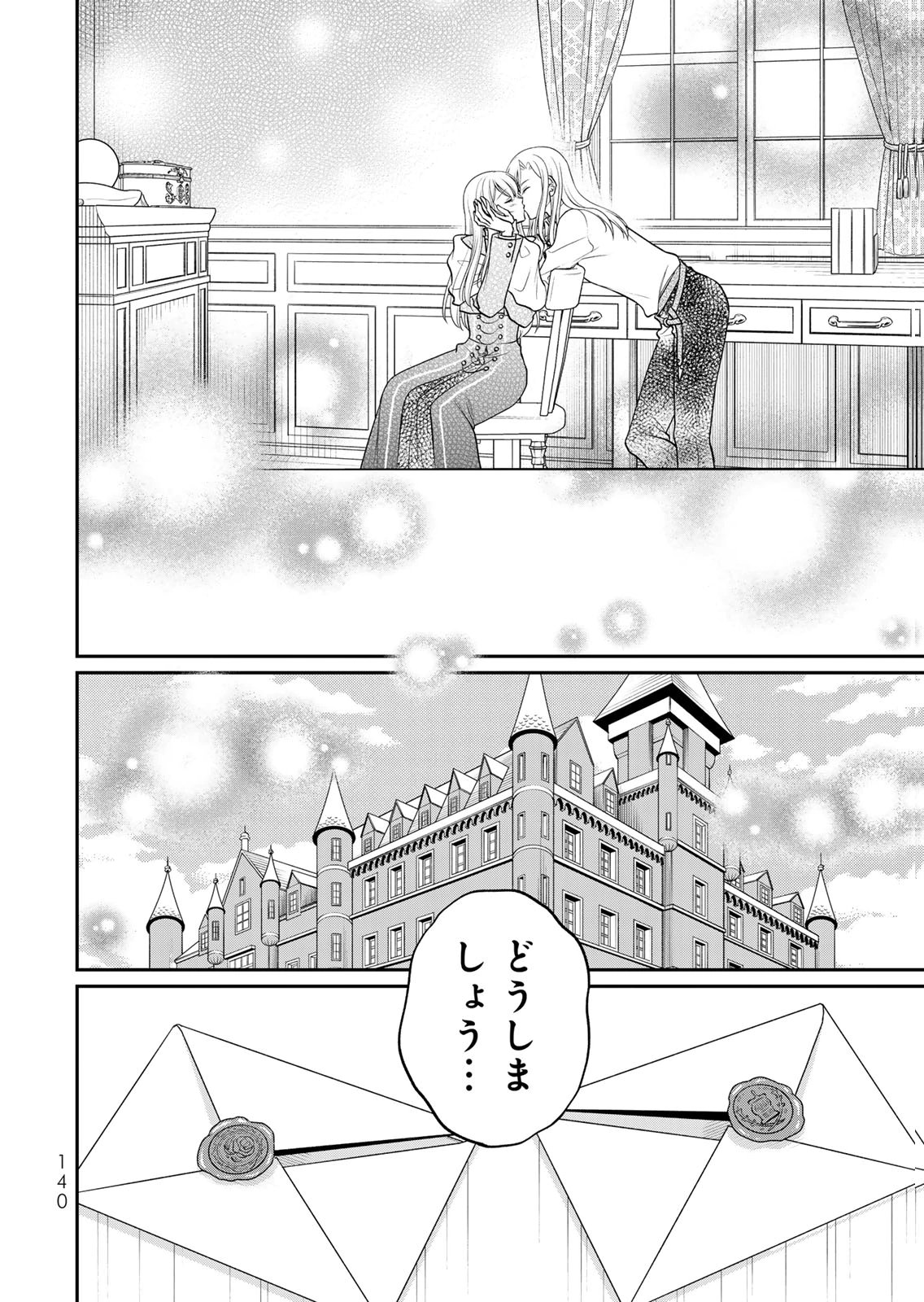 JIMI DASA REIJOU GA KOUSHAKU-SAMA WO FUTTA NO NI, NAZE KA SHITEI KANKEI NI NARIMASHITA. CHOUAI SARETE MO KOKORO WA KAWARIMASEN! Chap 16 - Pic 24