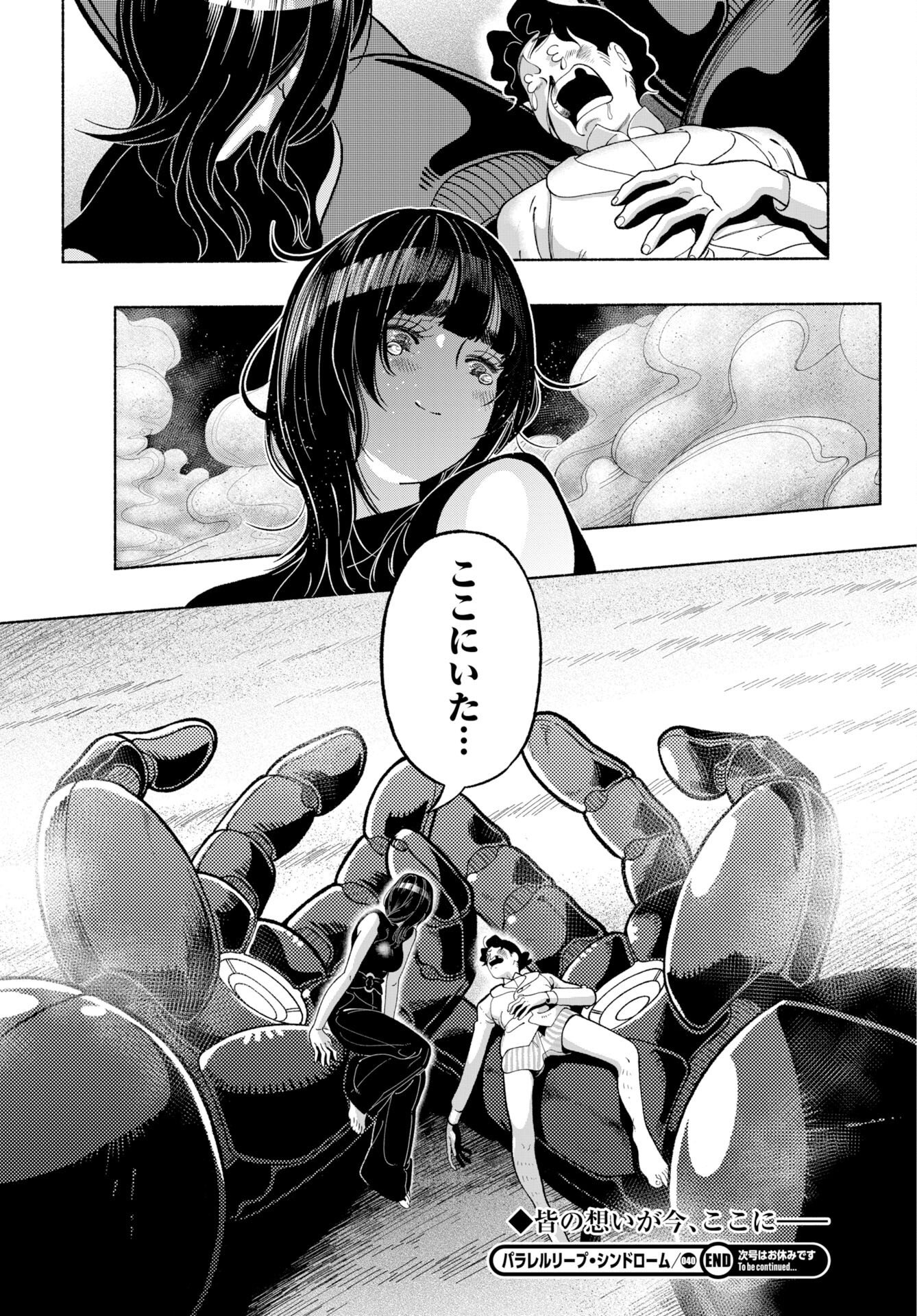 PARALLEL LEAP SYNDROME Chap 40 - Pic 36