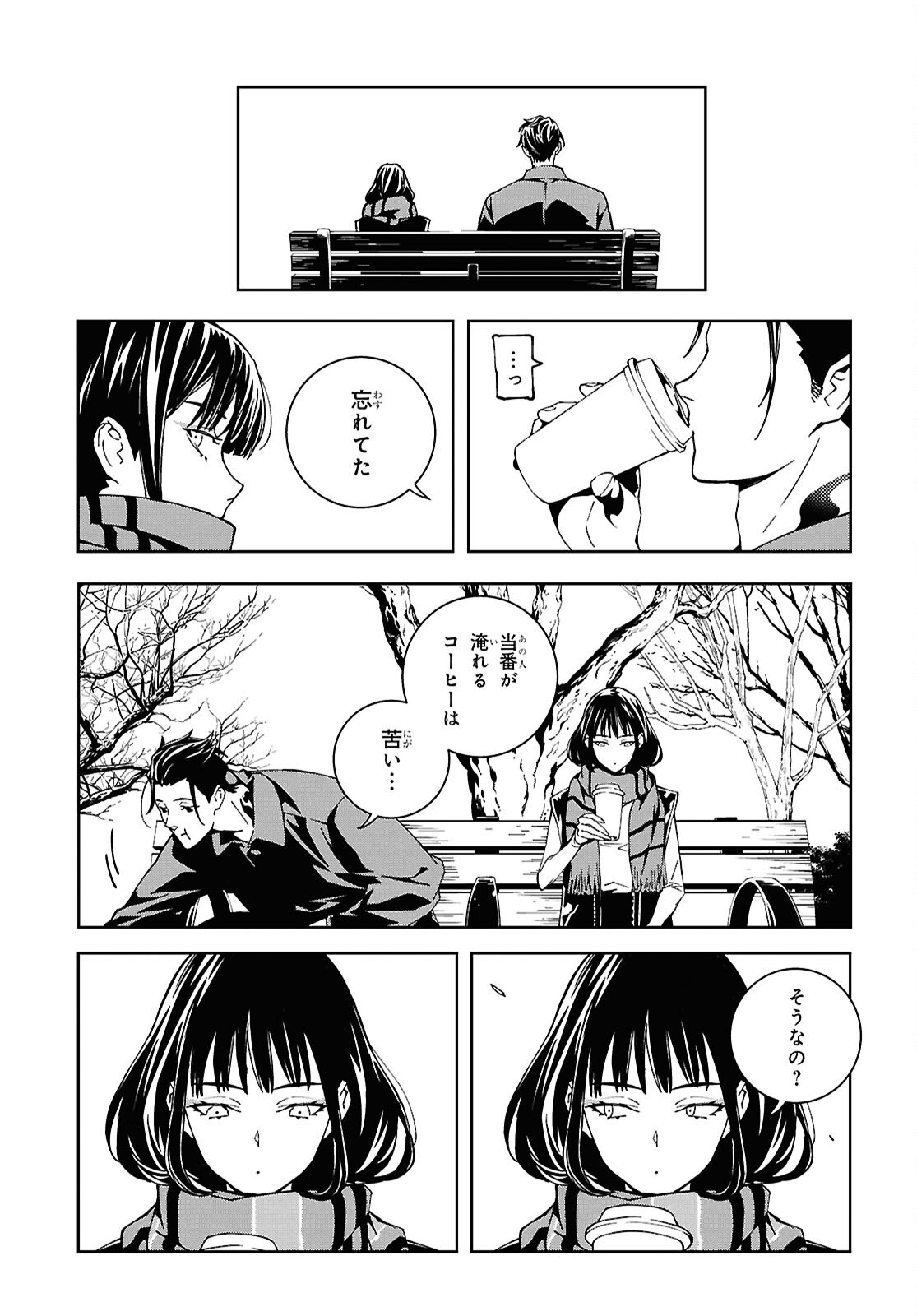 GHOST Chap 3 - Pic 9