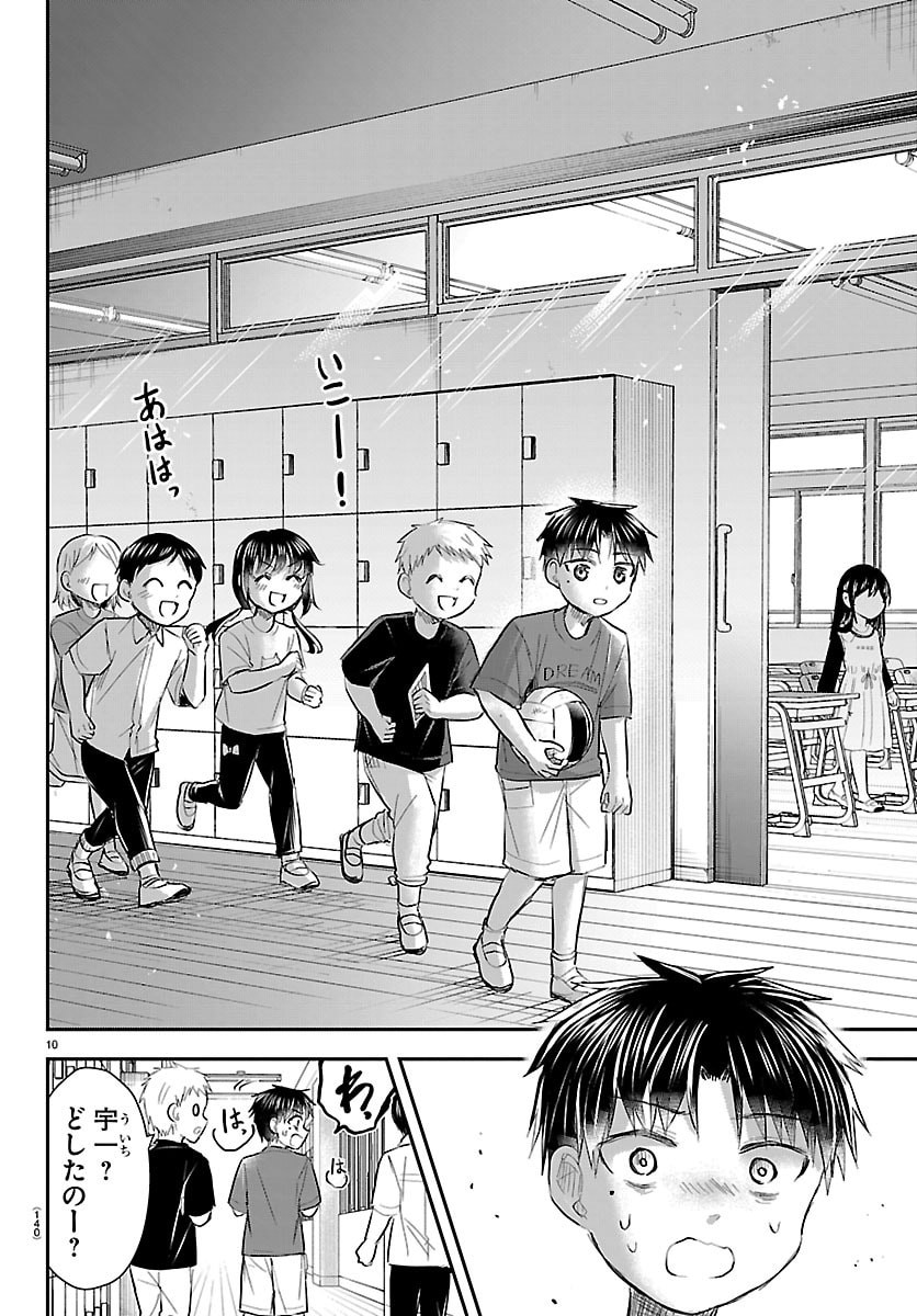 KIMI WA YOTSUBA NO CLOVER Chap 101 - Pic 10