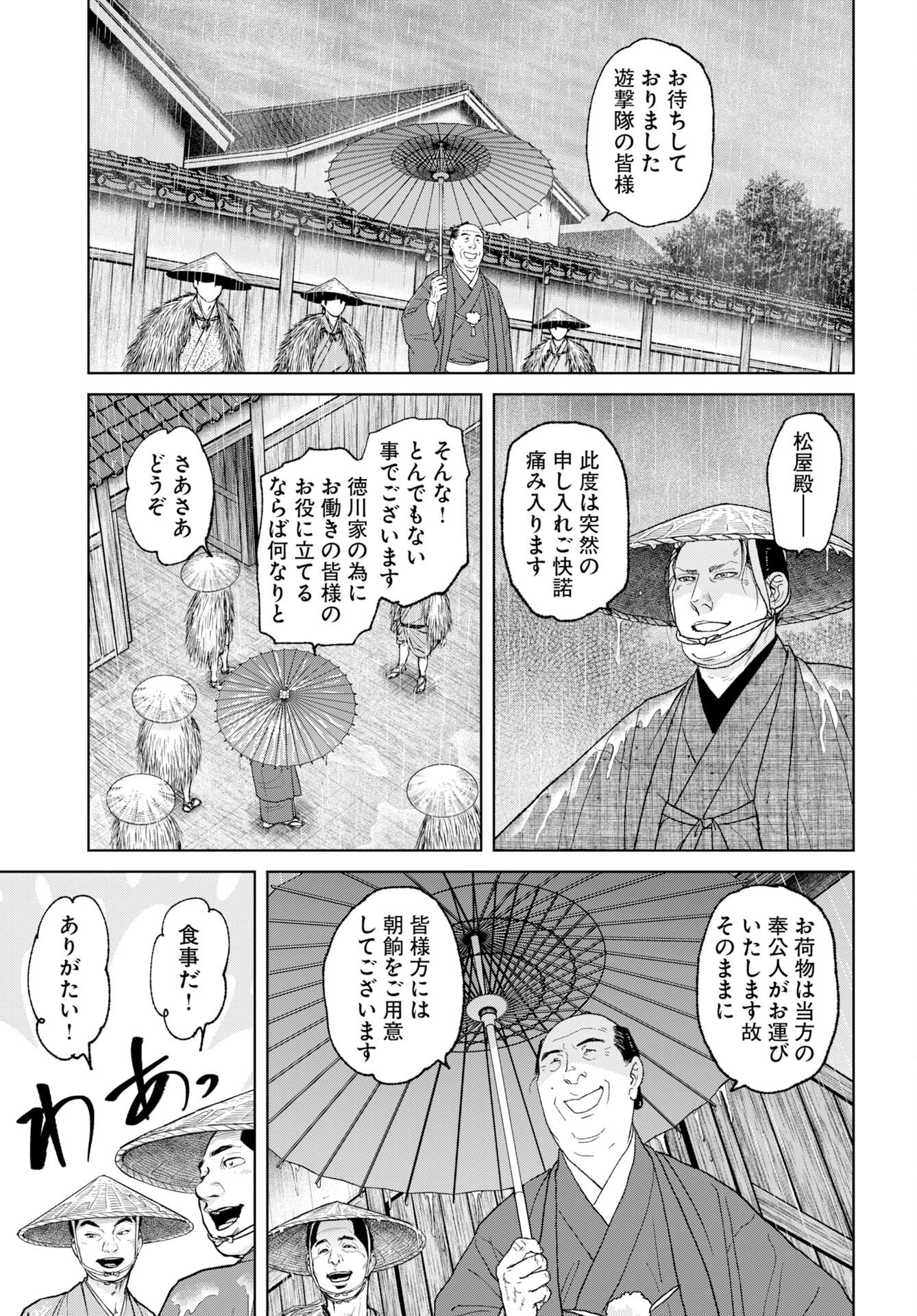MUJIN Chap 121 - Pic 3