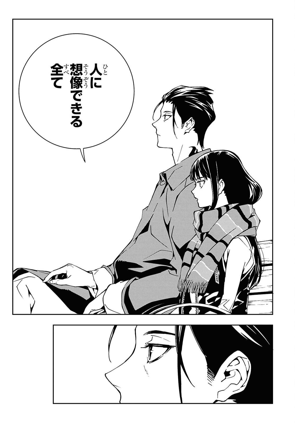 GHOST Chap 3 - Pic 11