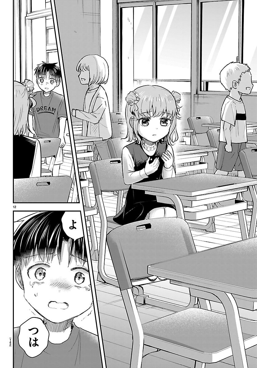 KIMI WA YOTSUBA NO CLOVER Chap 101 - Pic 12
