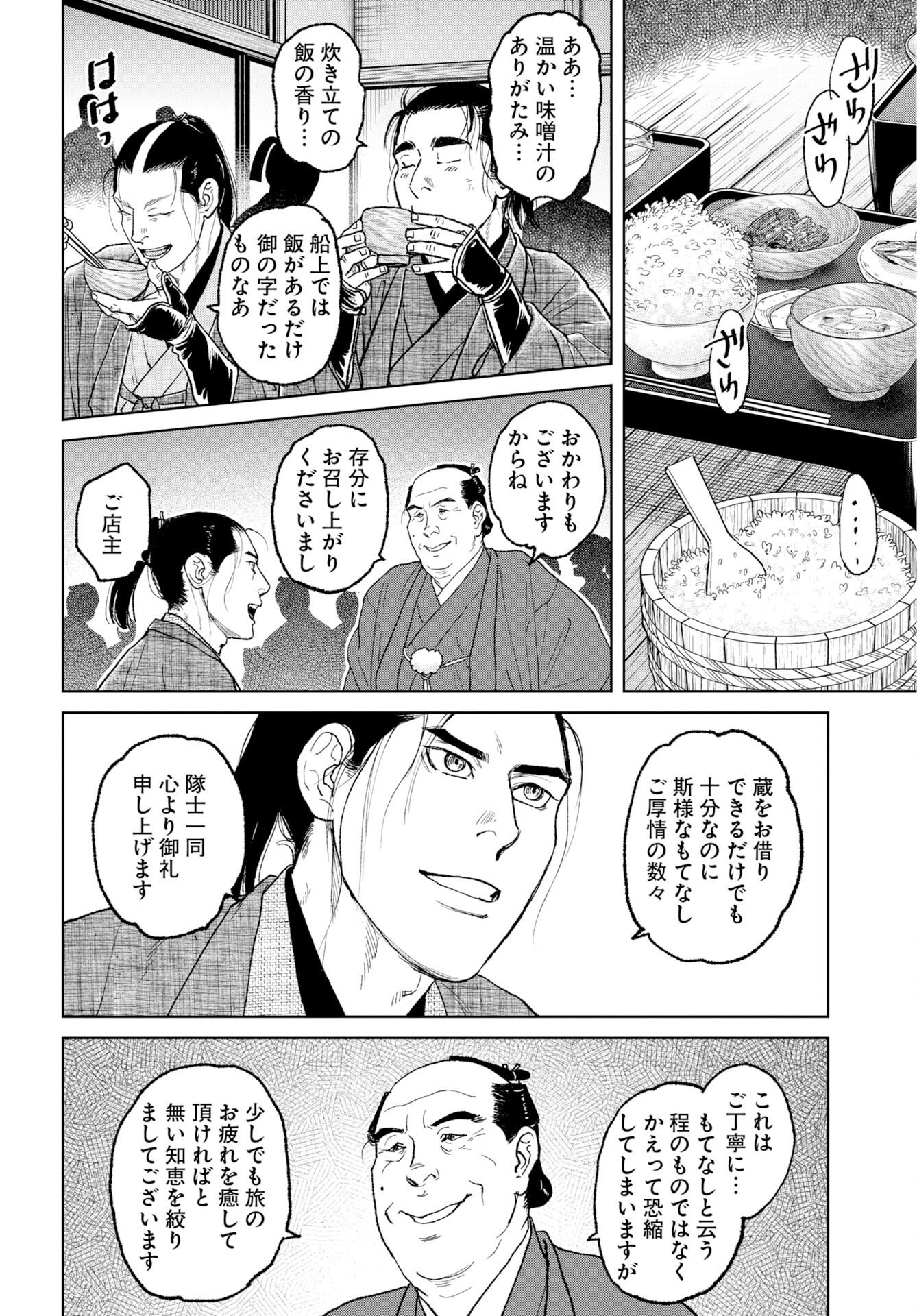 MUJIN Chap 121 - Pic 4