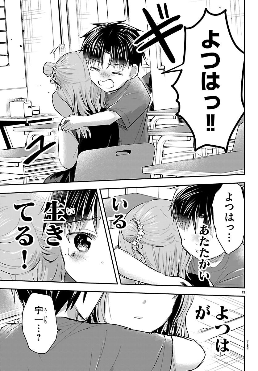 KIMI WA YOTSUBA NO CLOVER Chap 101 - Pic 13
