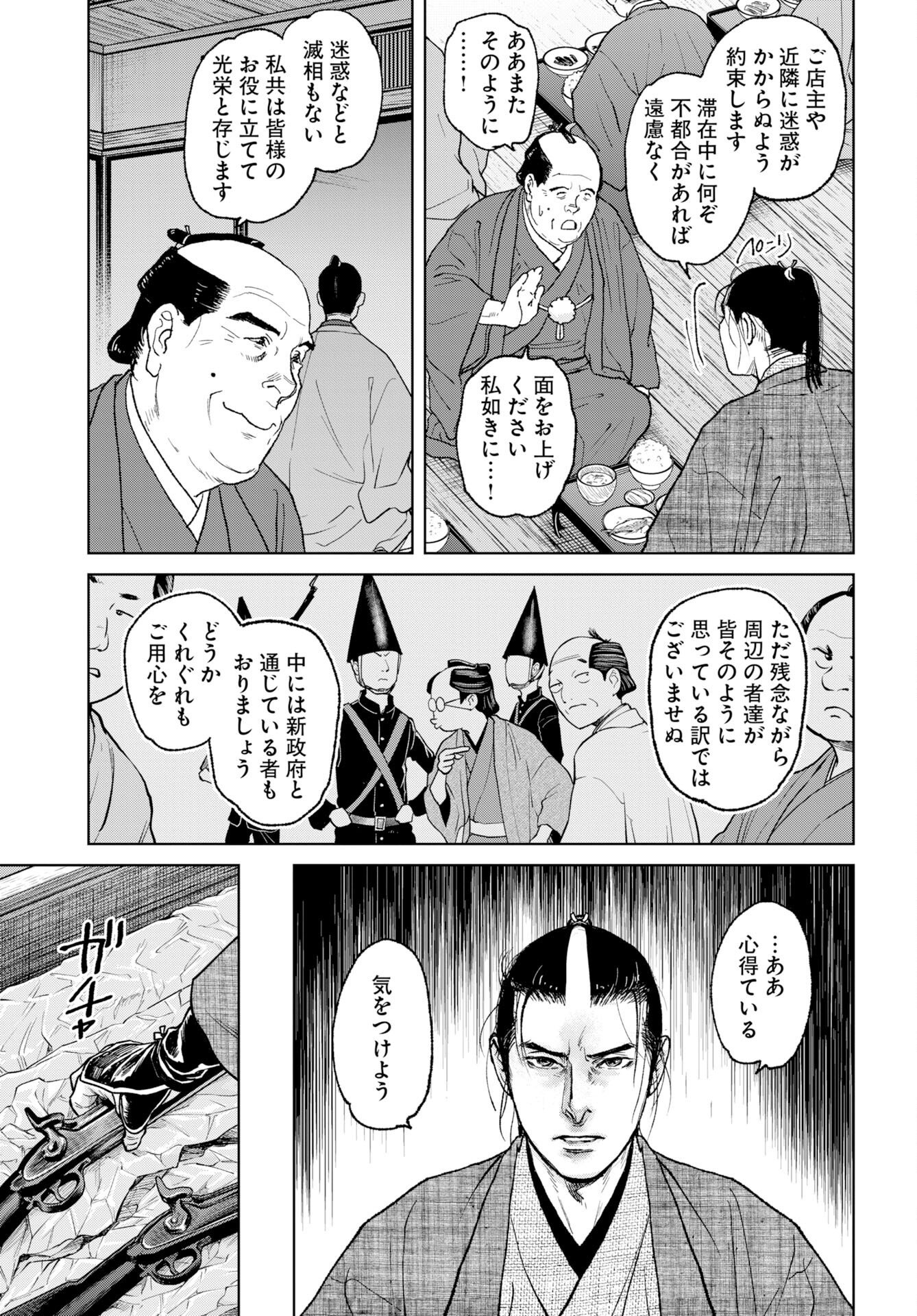 MUJIN Chap 121 - Pic 5